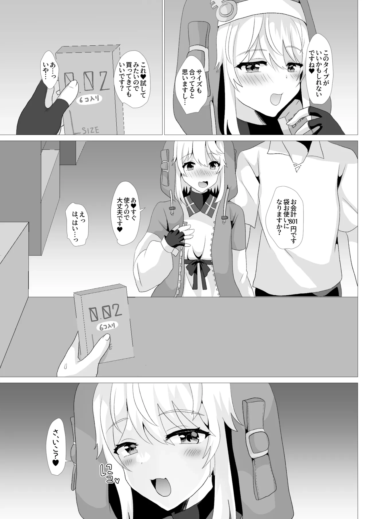 หน้า 8