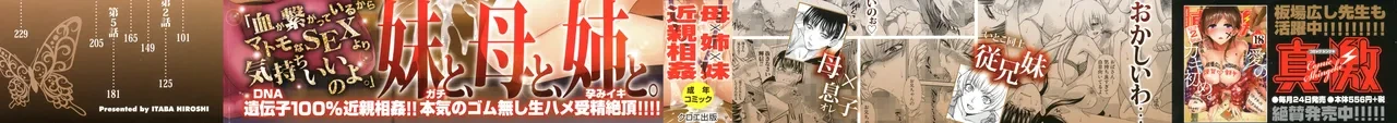 [Itaba Hiroshi] Houkai Kazoku | Dysfunctional Family (Kazoku Soukanzu) [English] [menospeaknihongo]