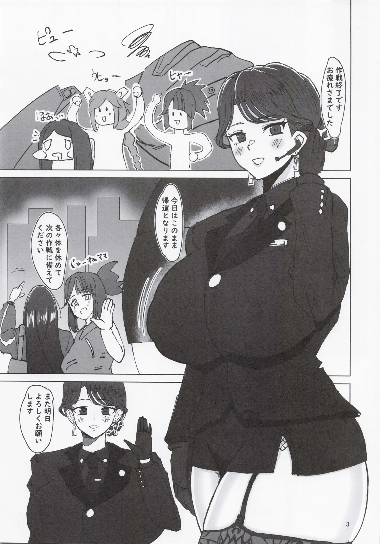 (C103) [Shivelight (Shiv)] Kiken na Kazoku (Last Origin)