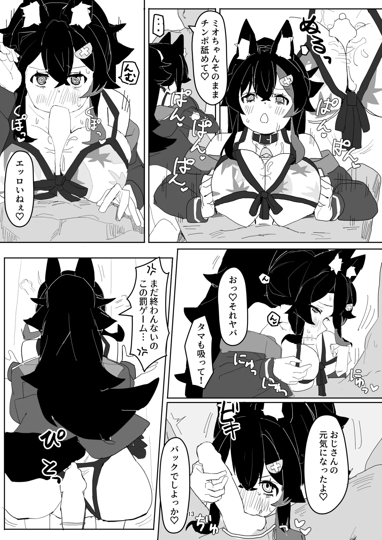 หน้า 12