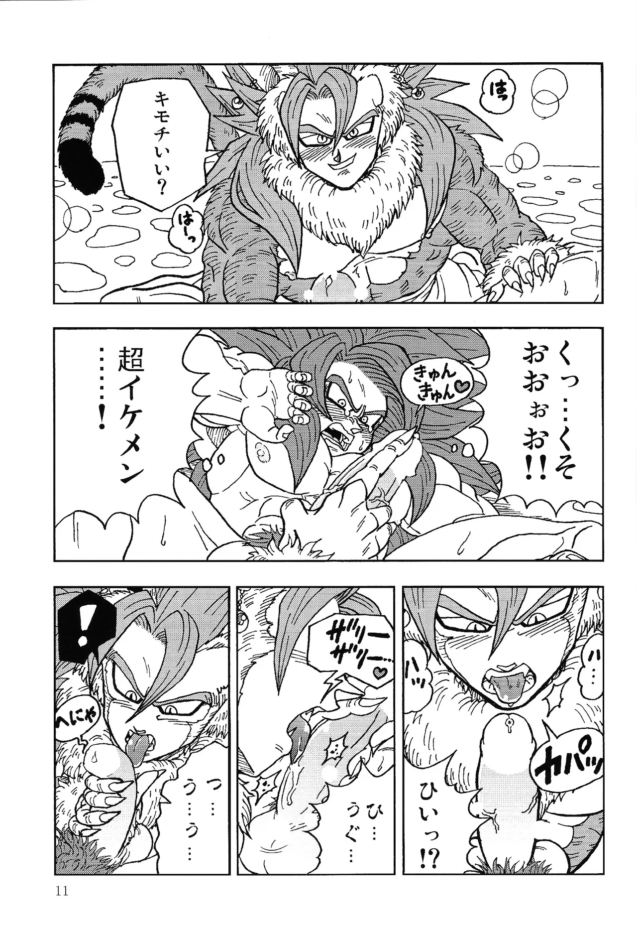 หน้า 10