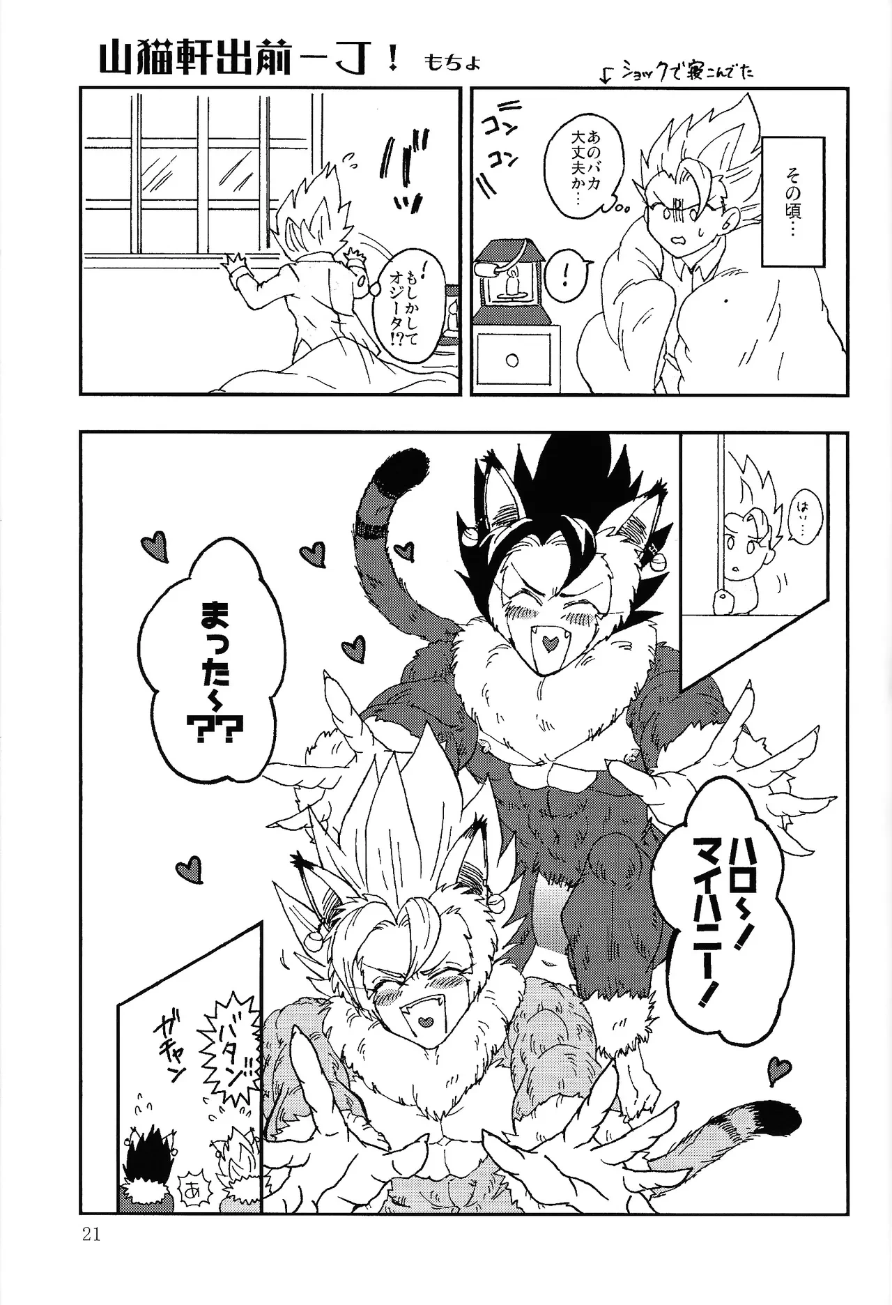 หน้า 20