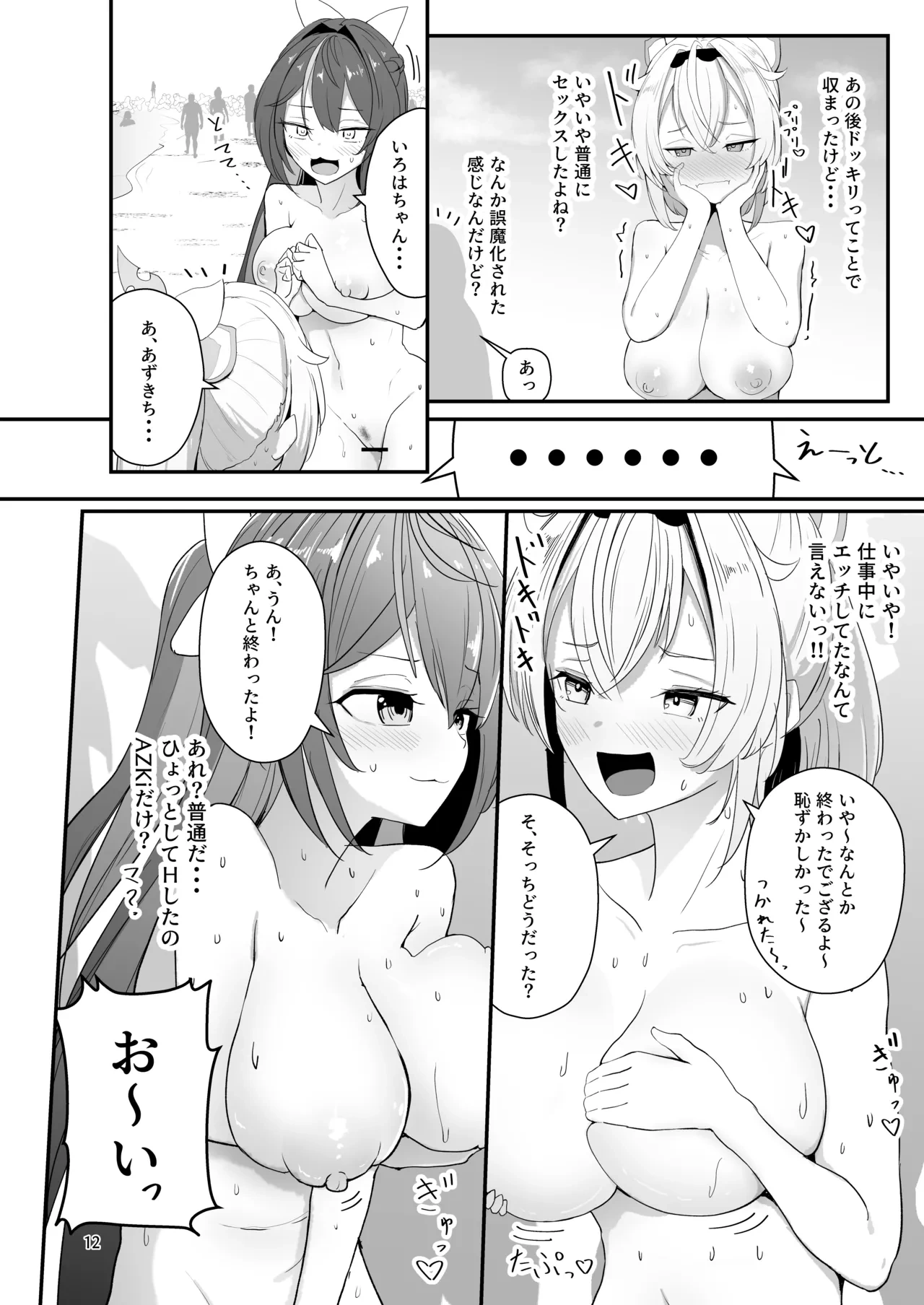 หน้า 12