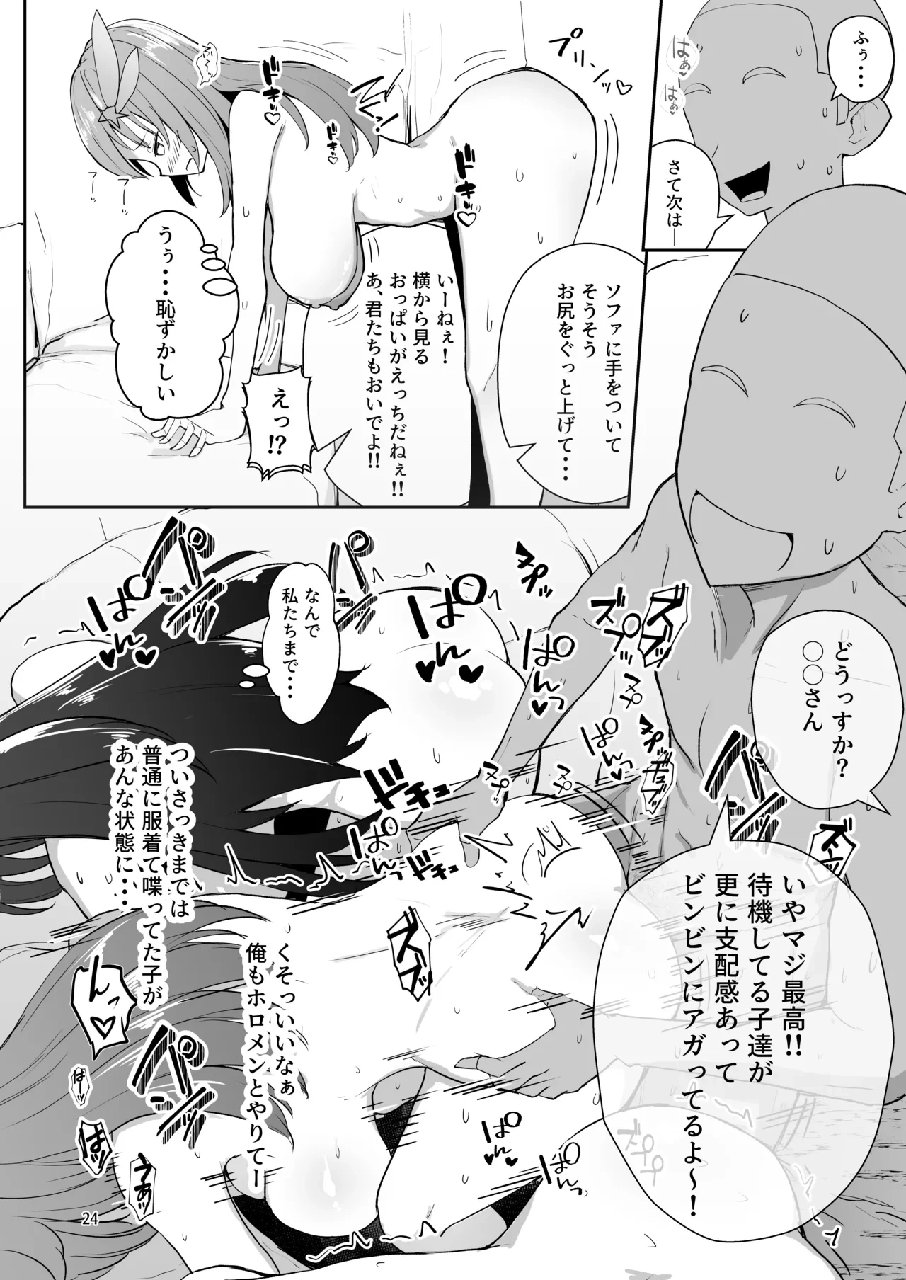 หน้า 24
