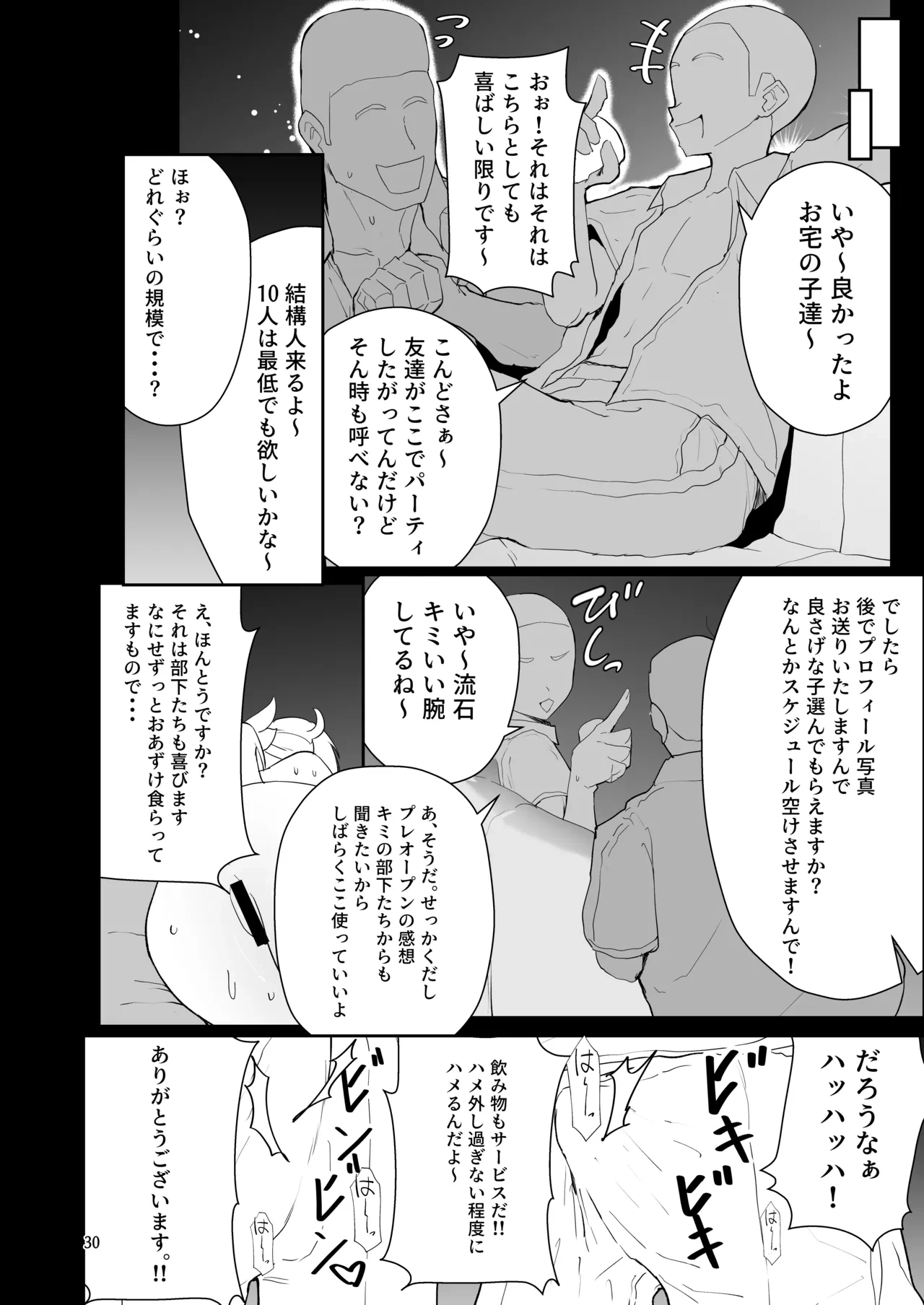 หน้า 30