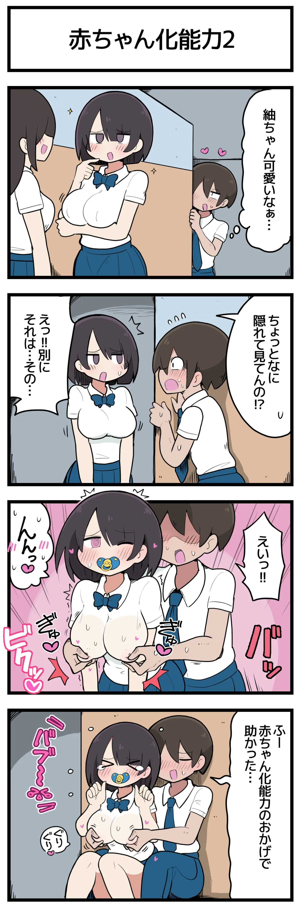หน้า 2