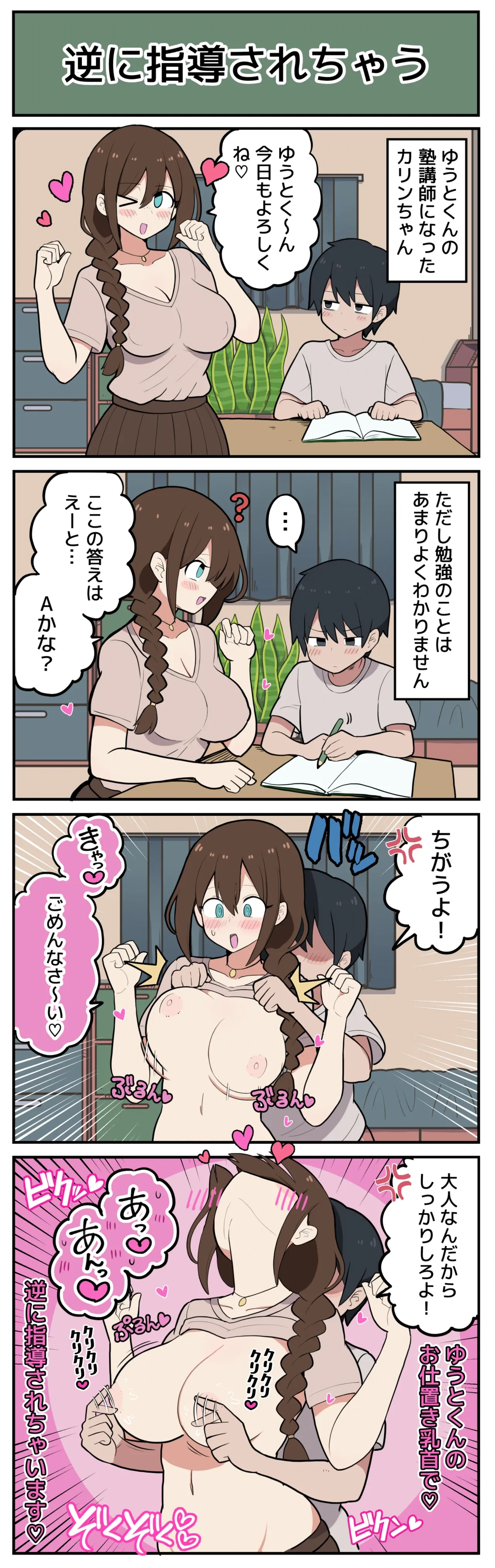 หน้า 2