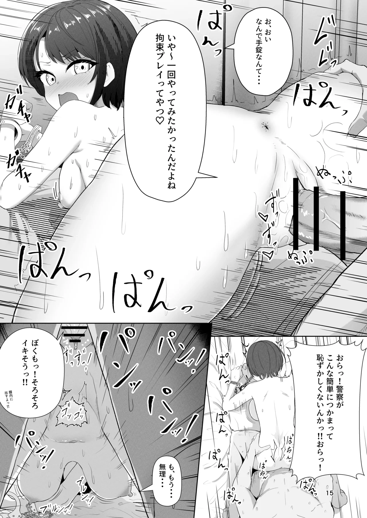 หน้า 15