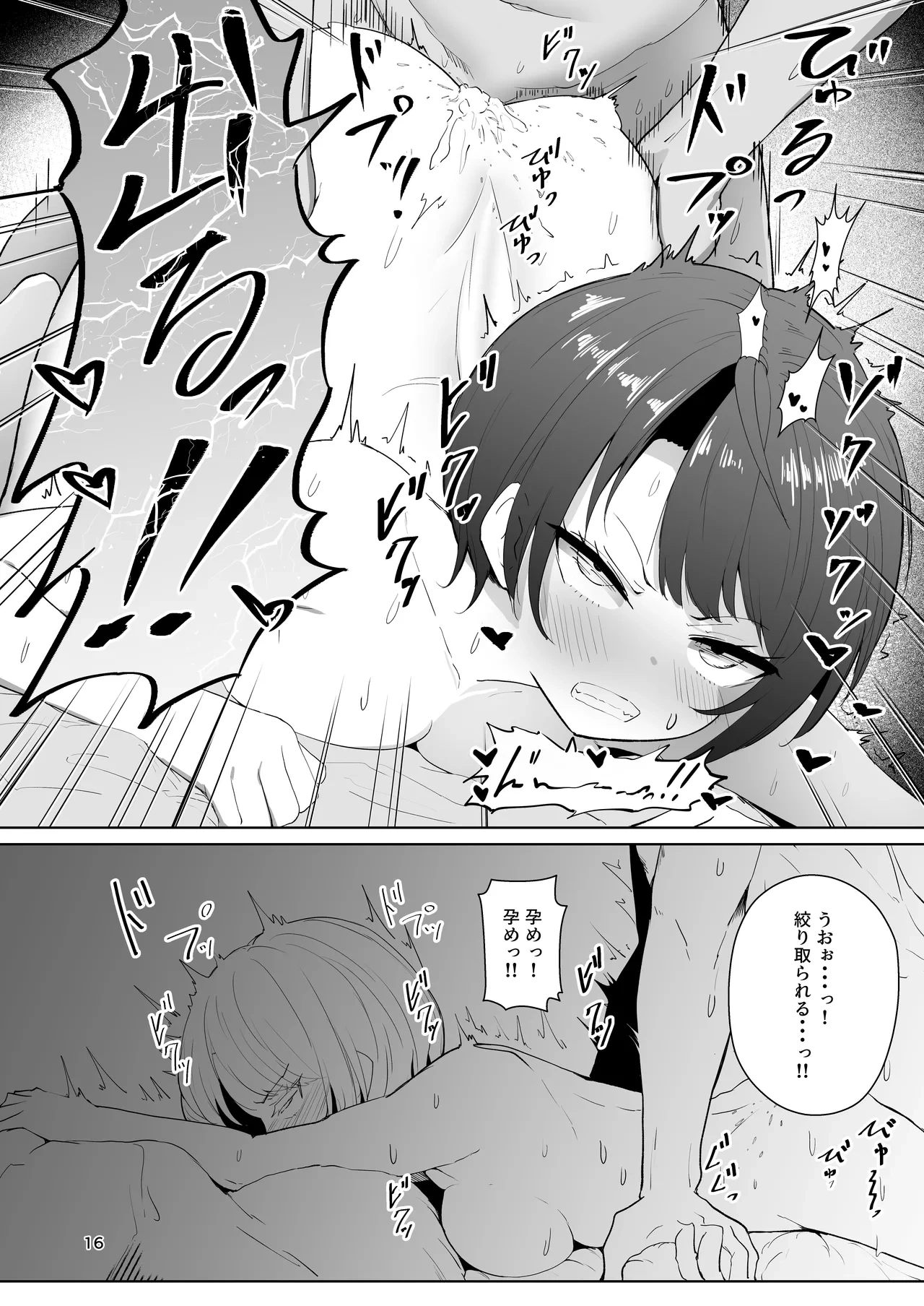 หน้า 16