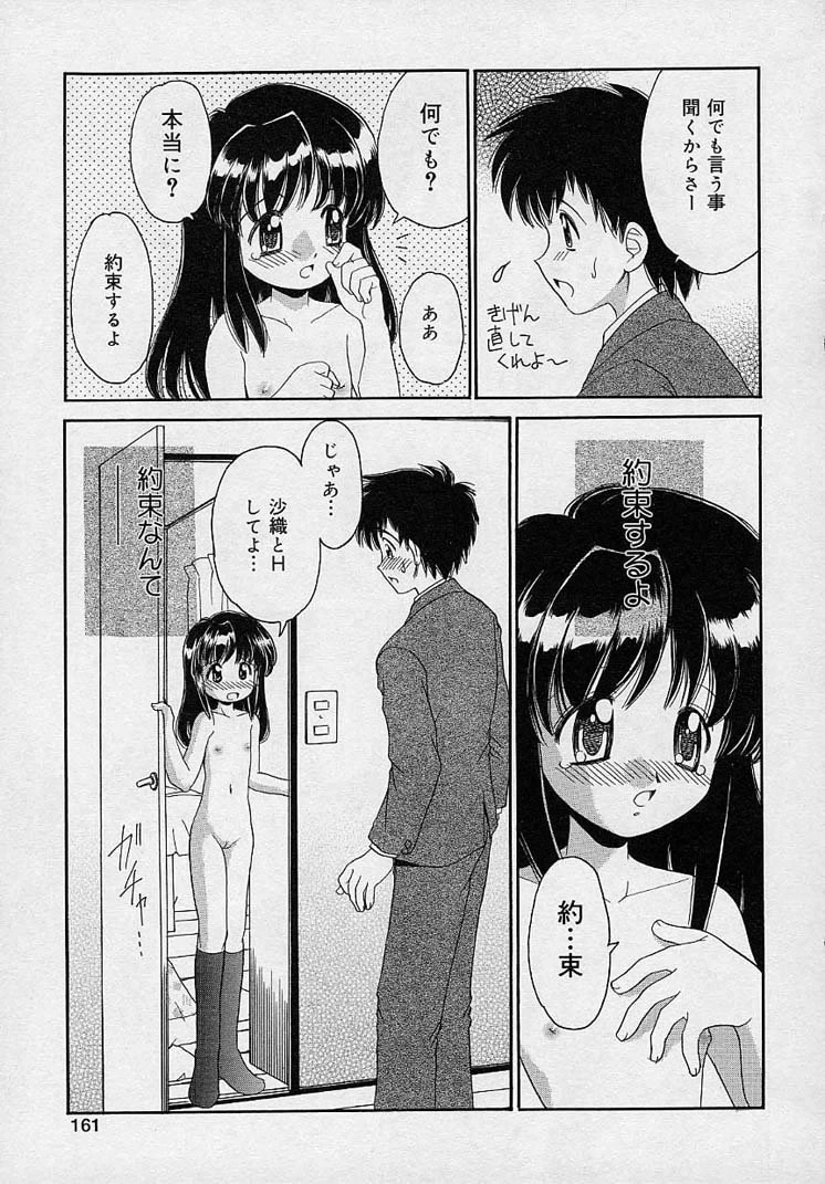 หน้า 159