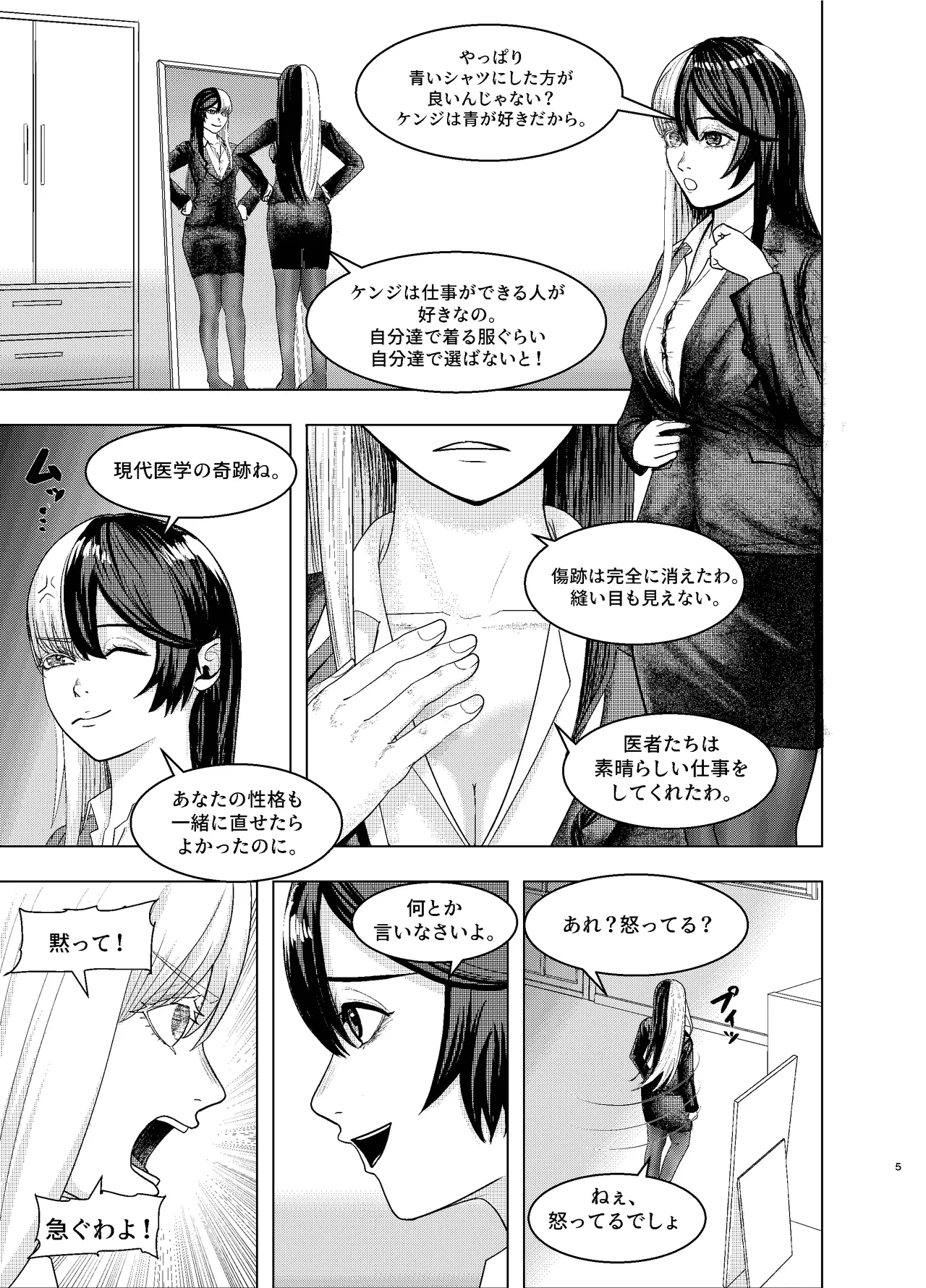หน้า 5