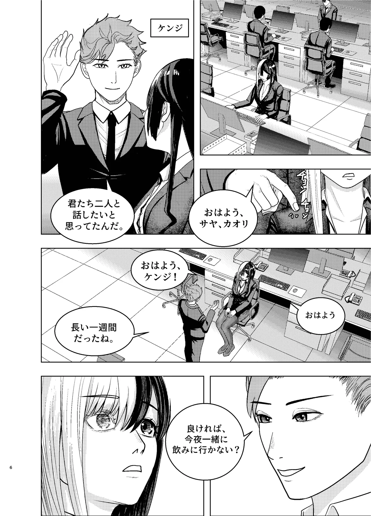 หน้า 6