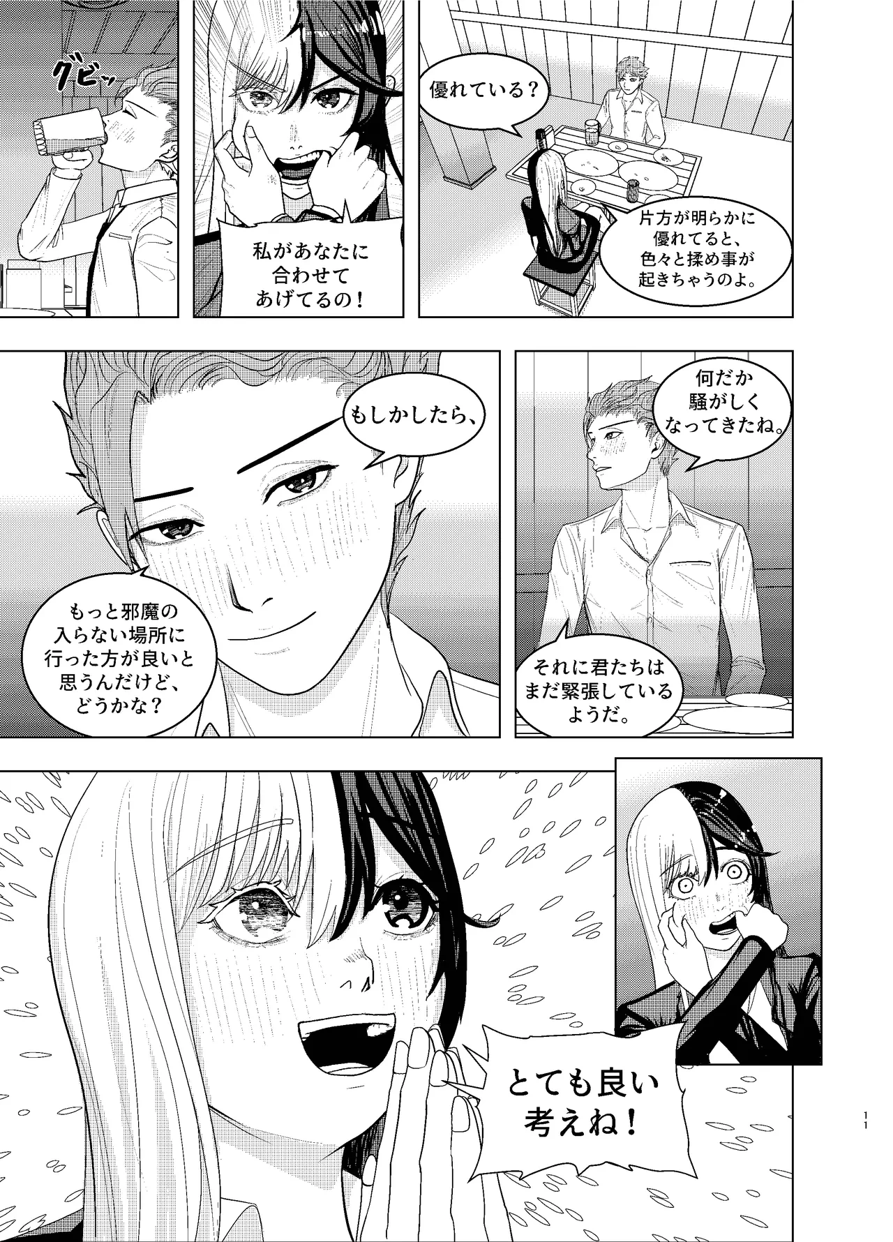 หน้า 11