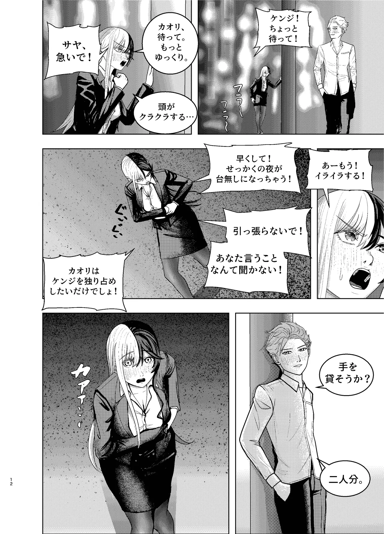 หน้า 12