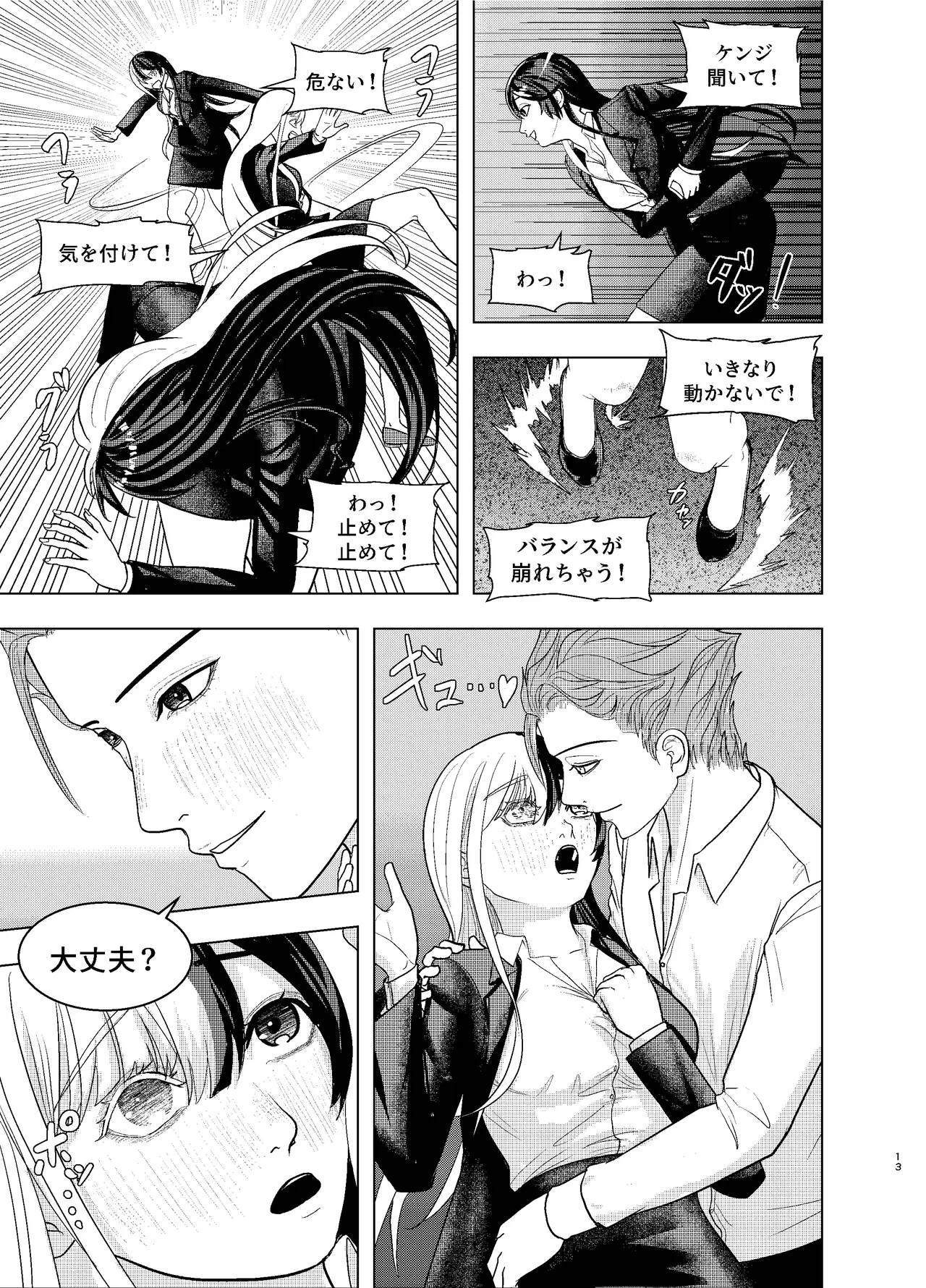 หน้า 13