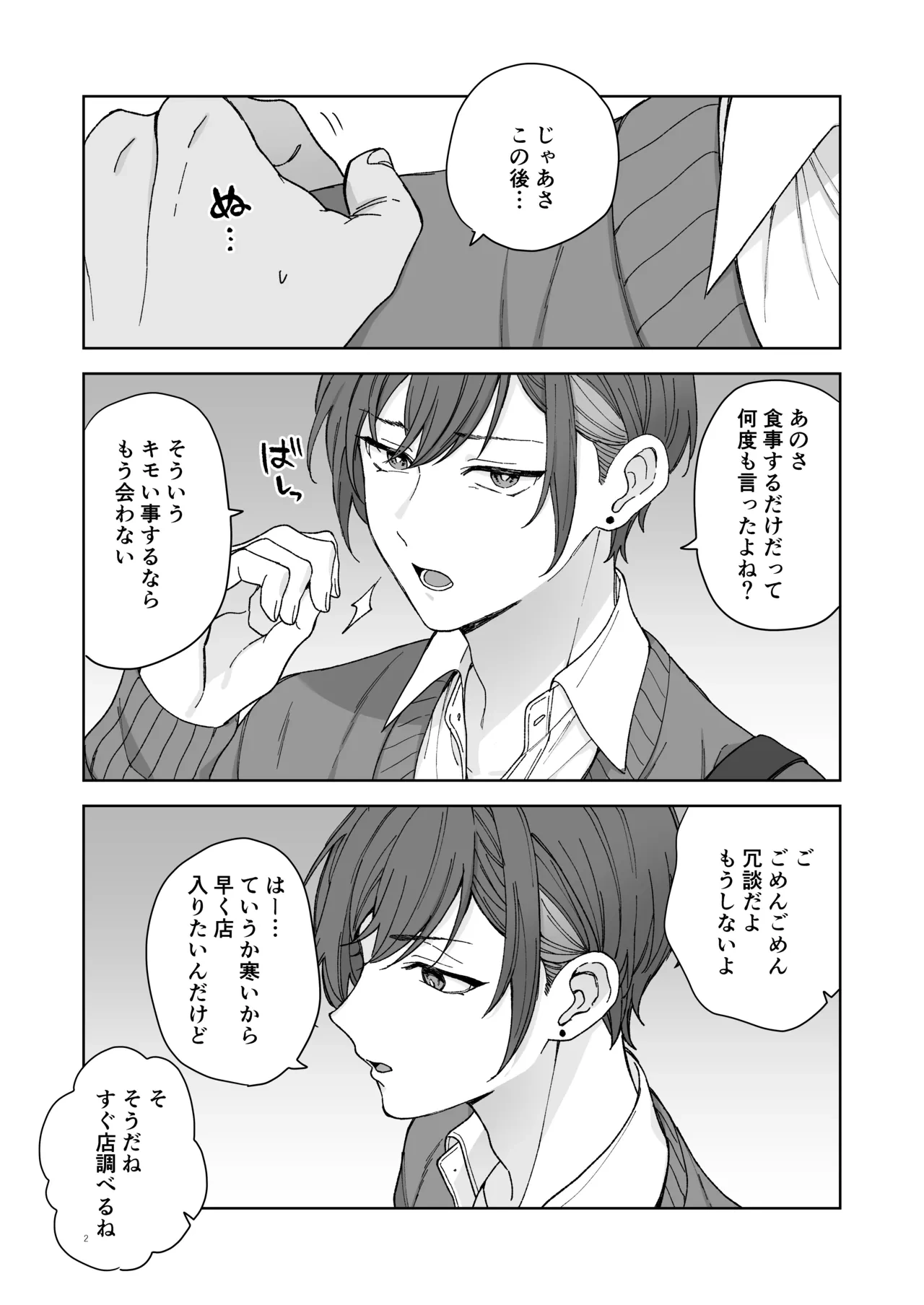 หน้า 3