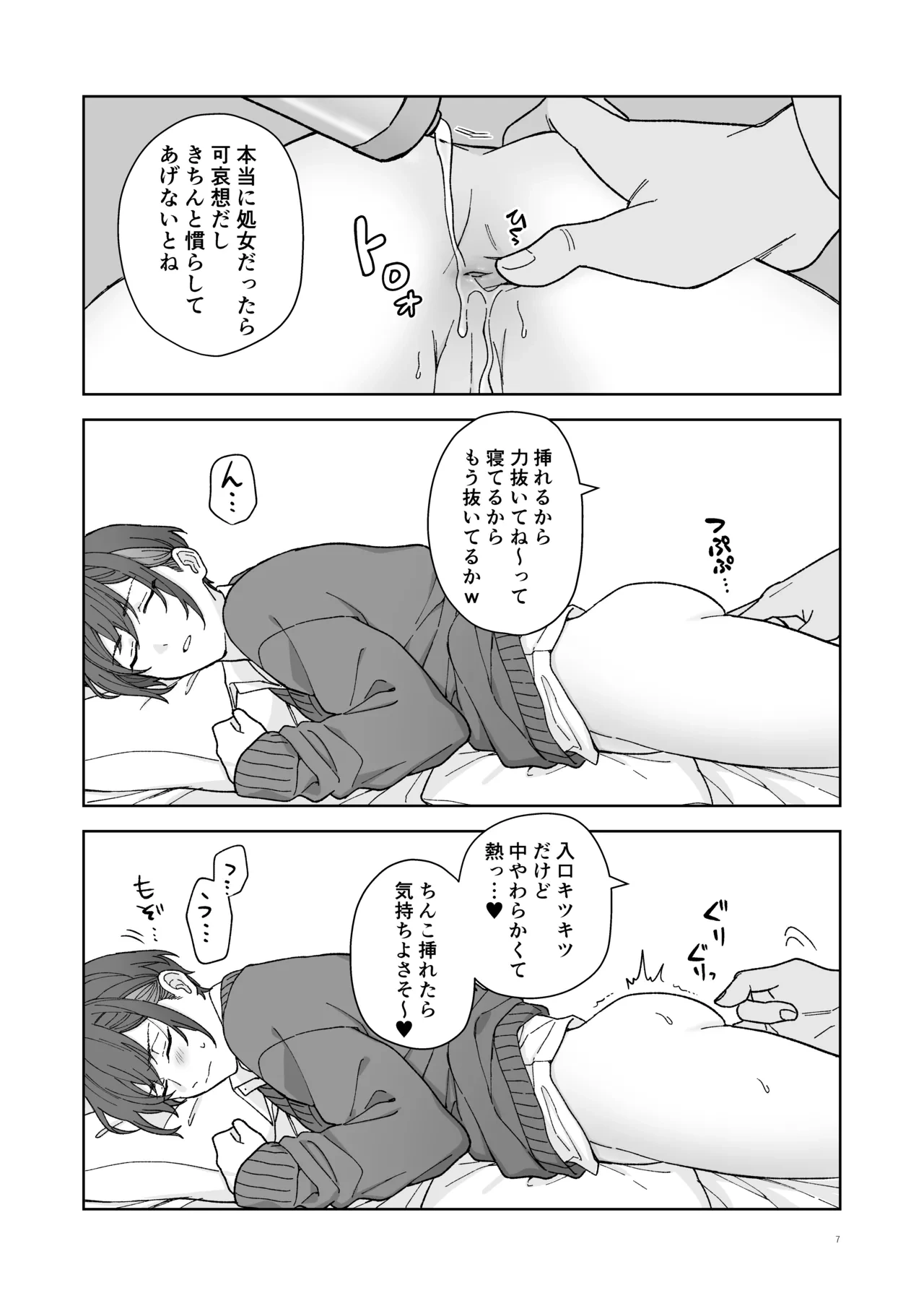 หน้า 8