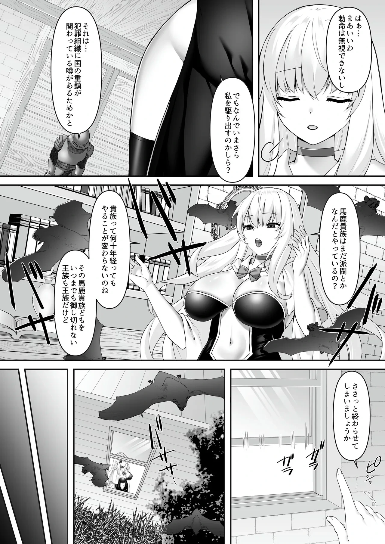 遮断賢者 ～百年生きた女賢者は囮捜査で感覚遮断魔法を使います～