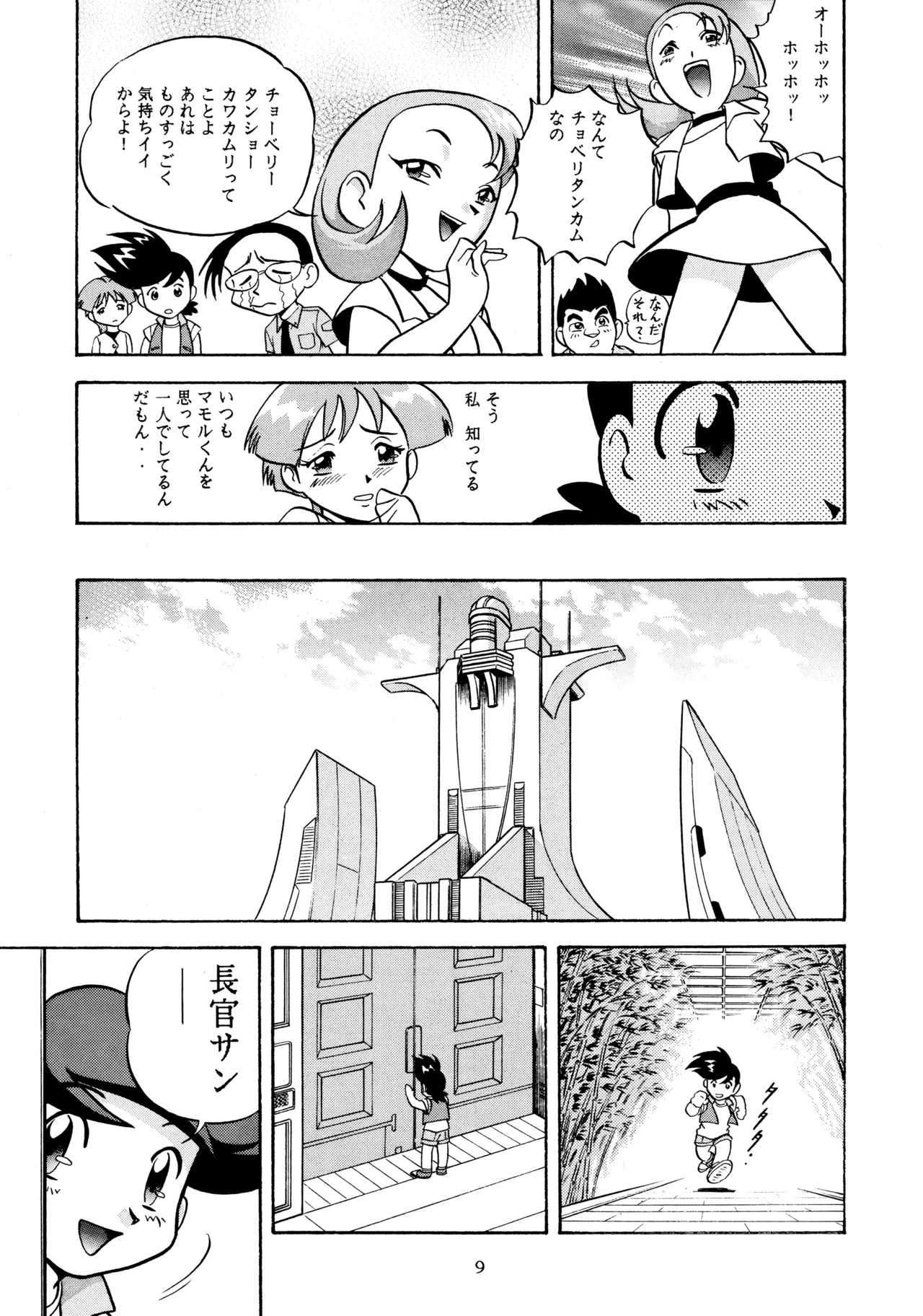 หน้า 8