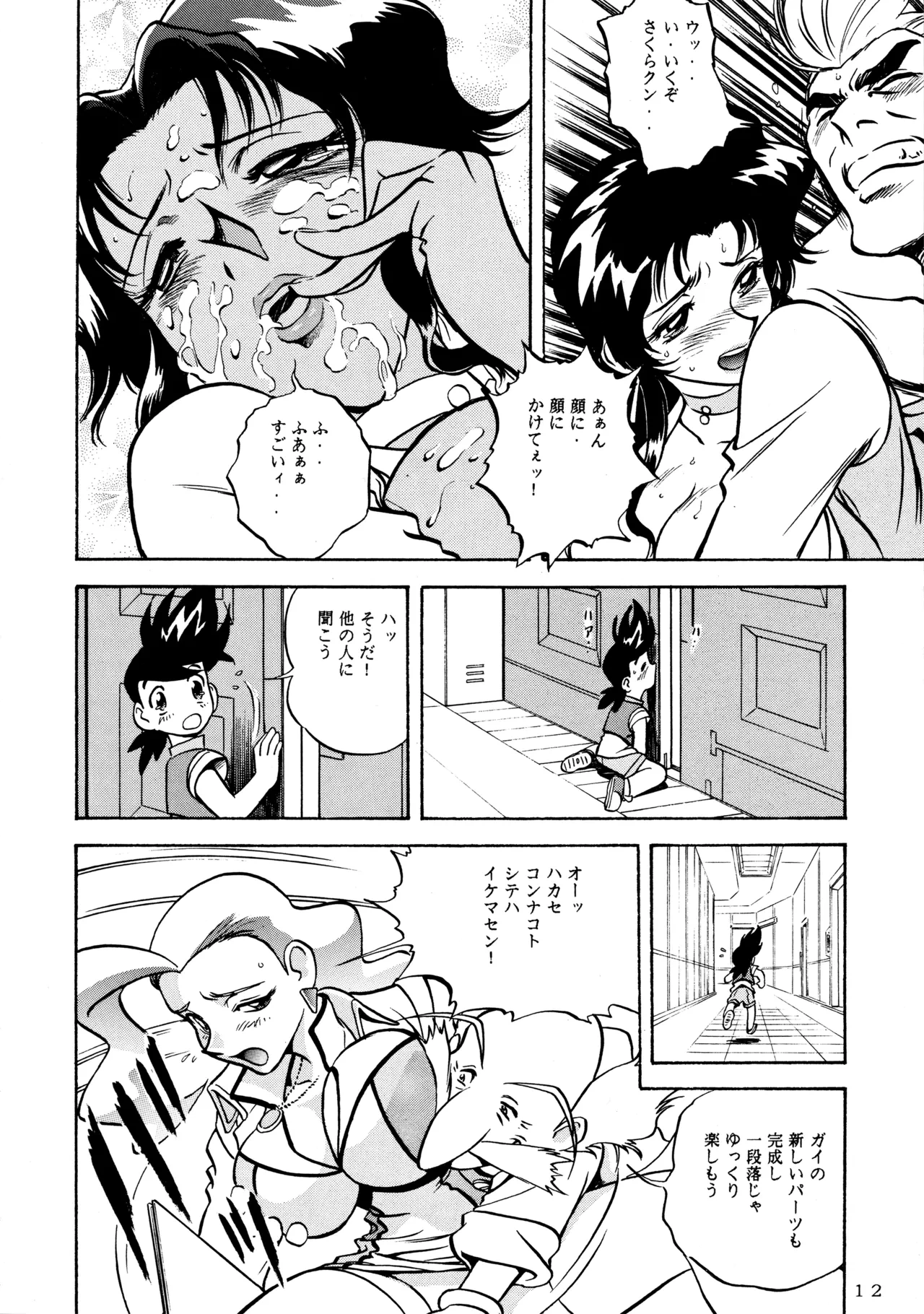 หน้า 11