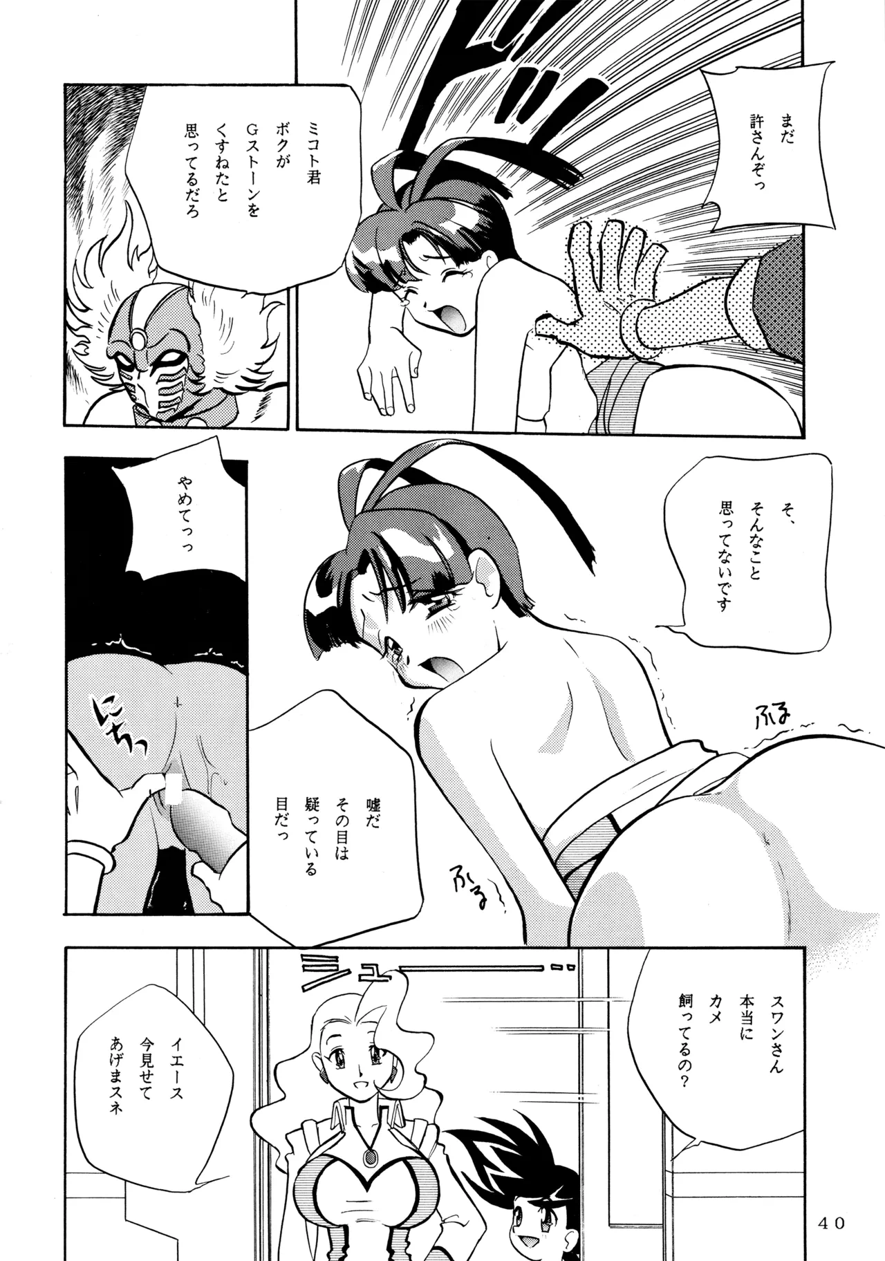 หน้า 39