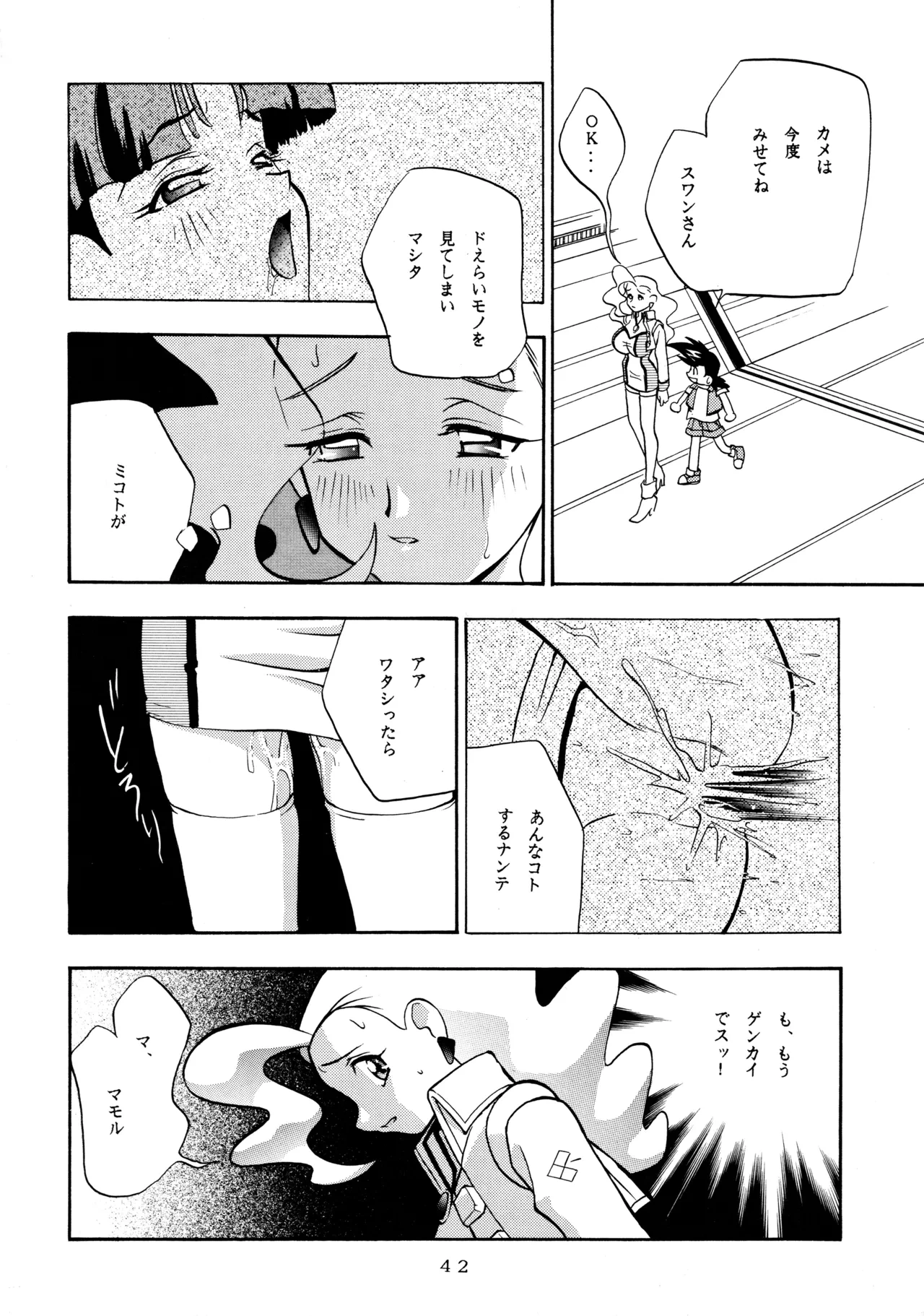 หน้า 41