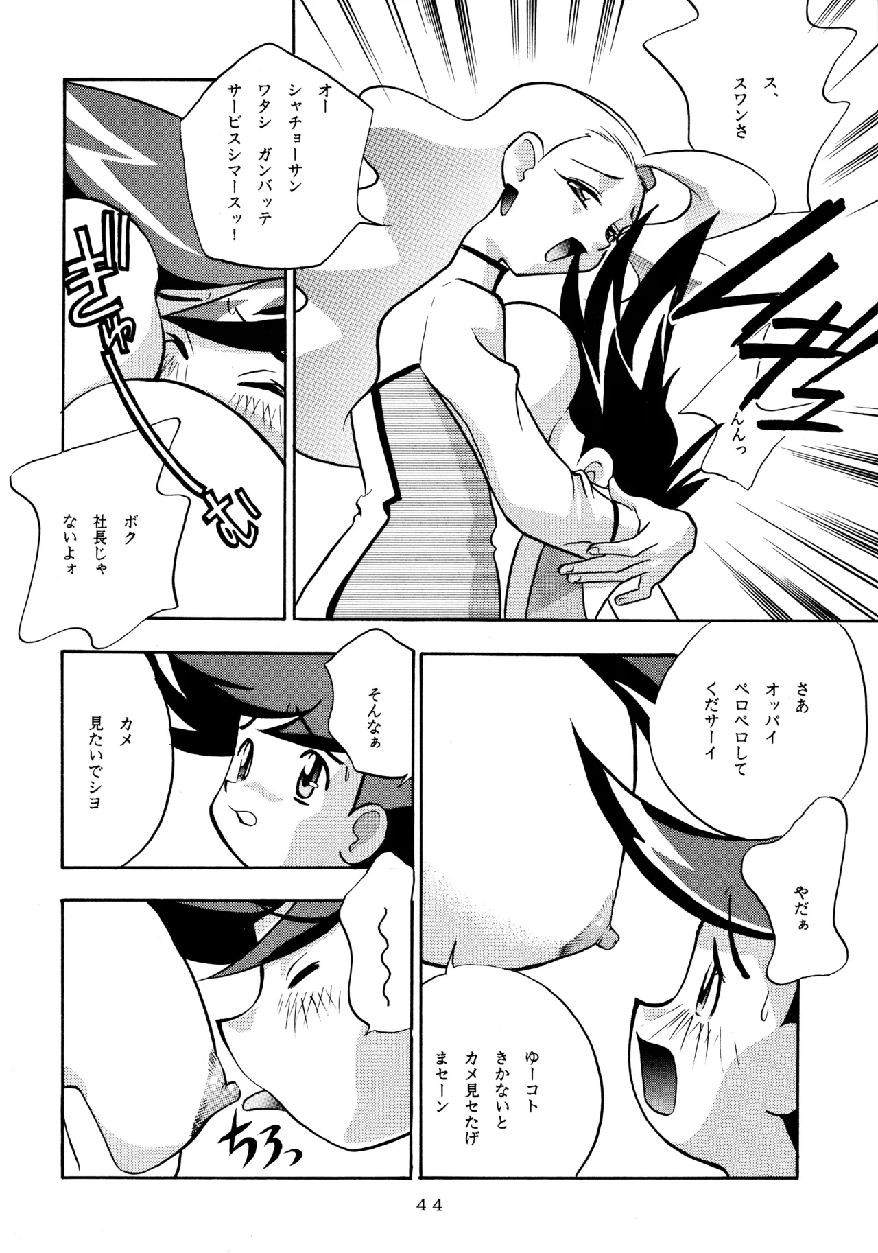 หน้า 43