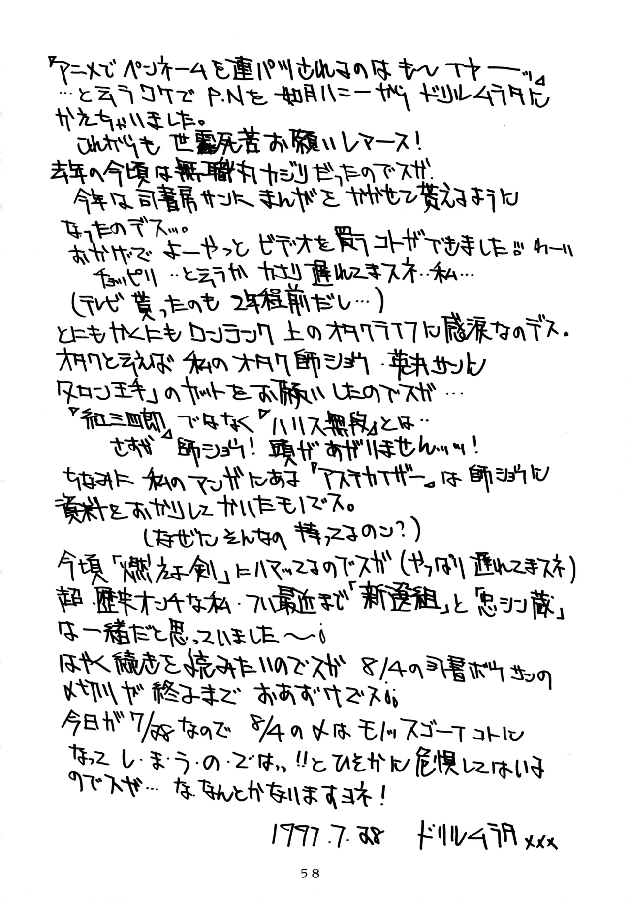หน้า 57