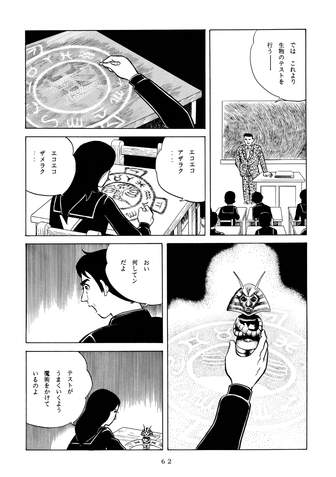 หน้า 61