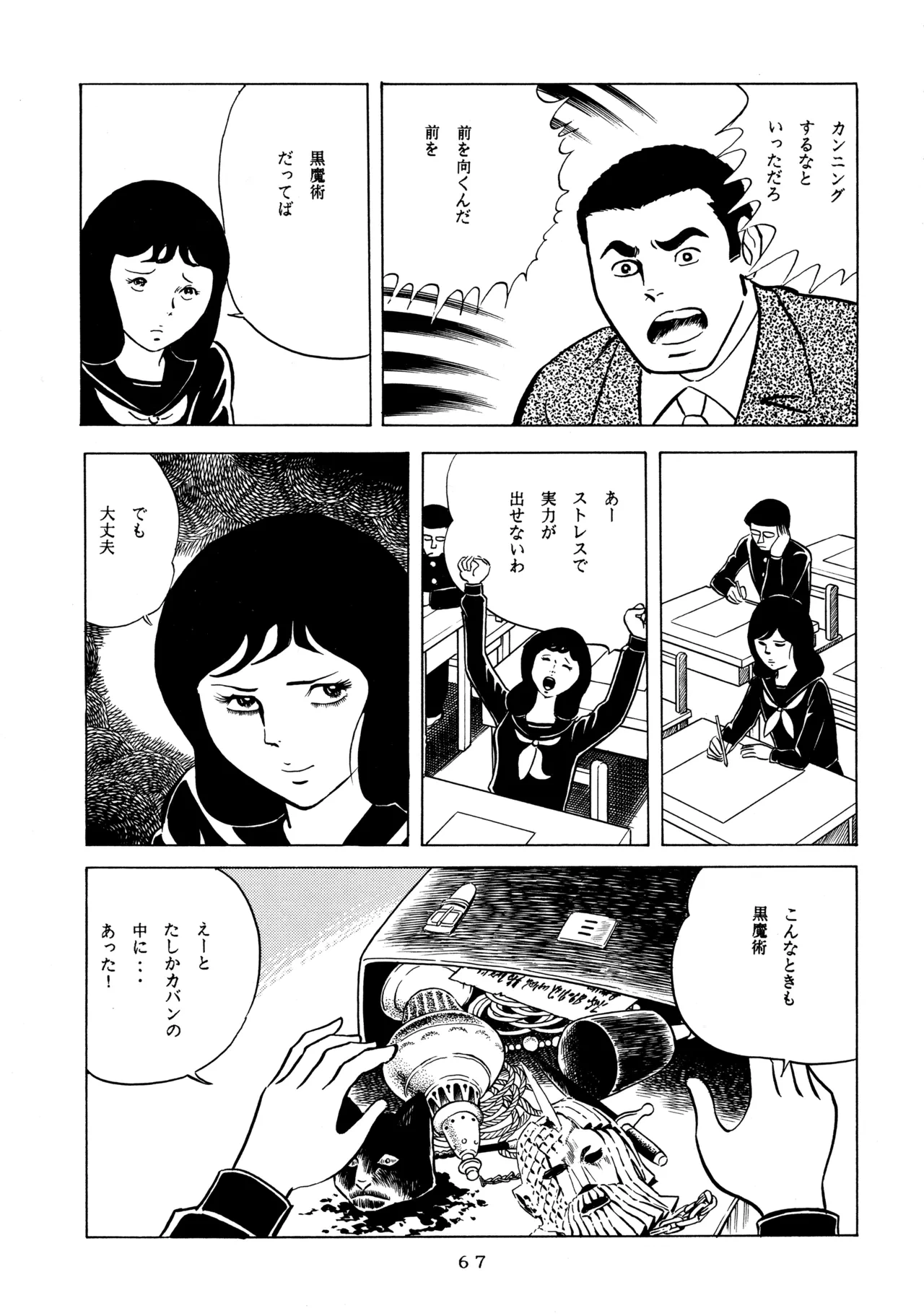 หน้า 66