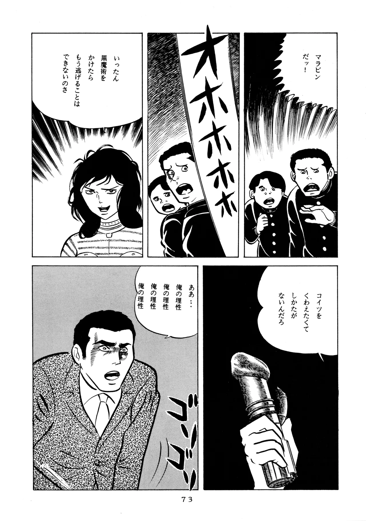 หน้า 72