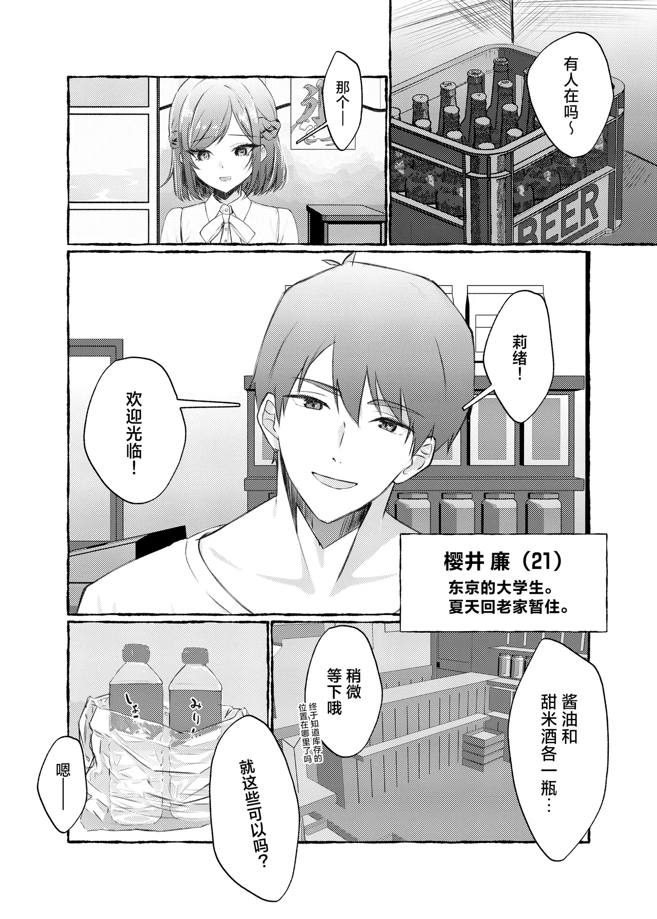 หน้า 3