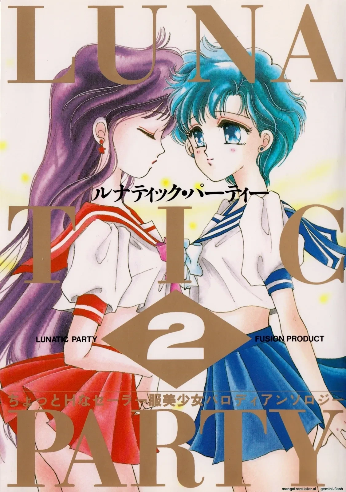 [Anthology] Lunatic Party 2 (Bishoujo Senshi Sailor Moon) [English]