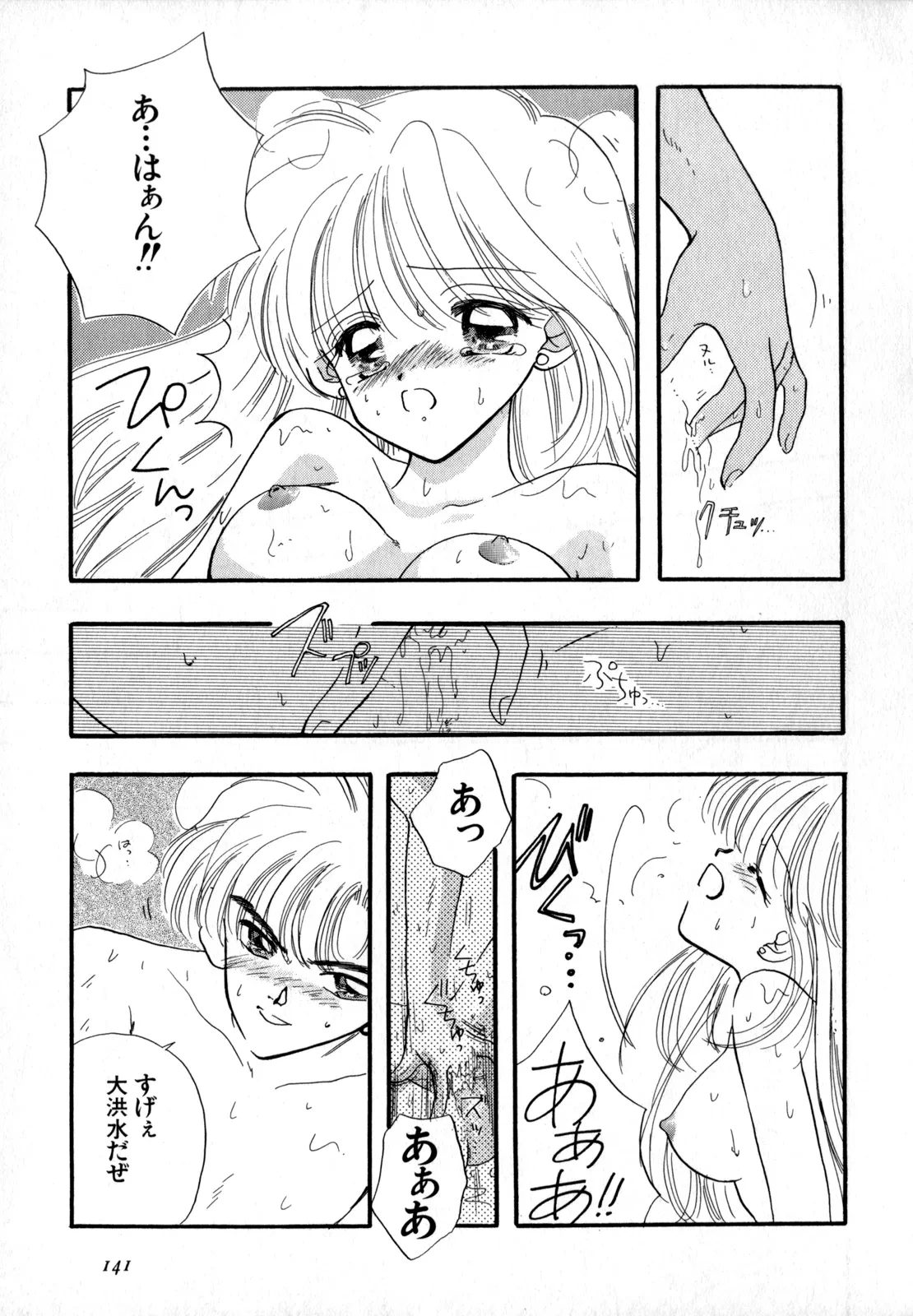 หน้า 142