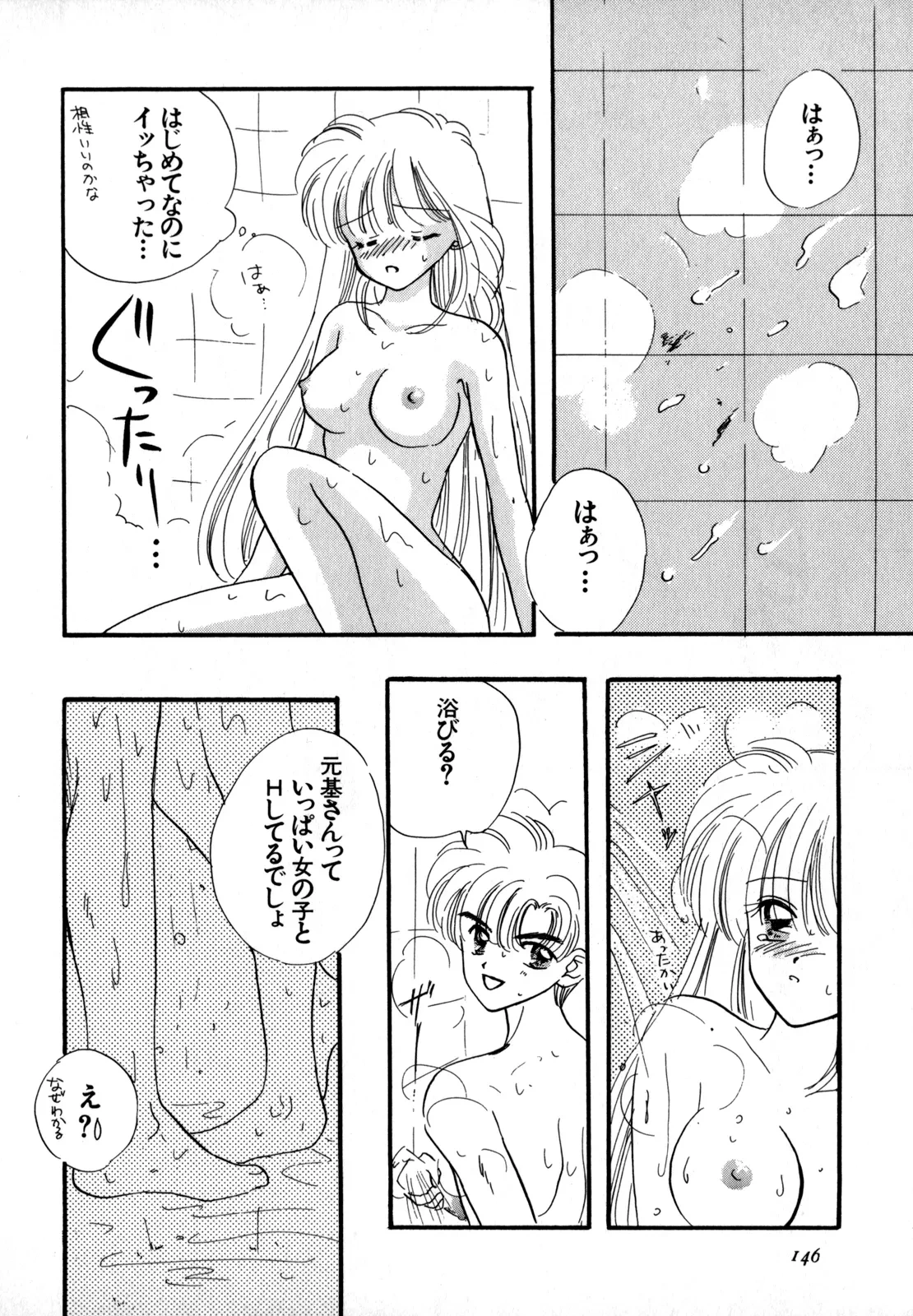 หน้า 147