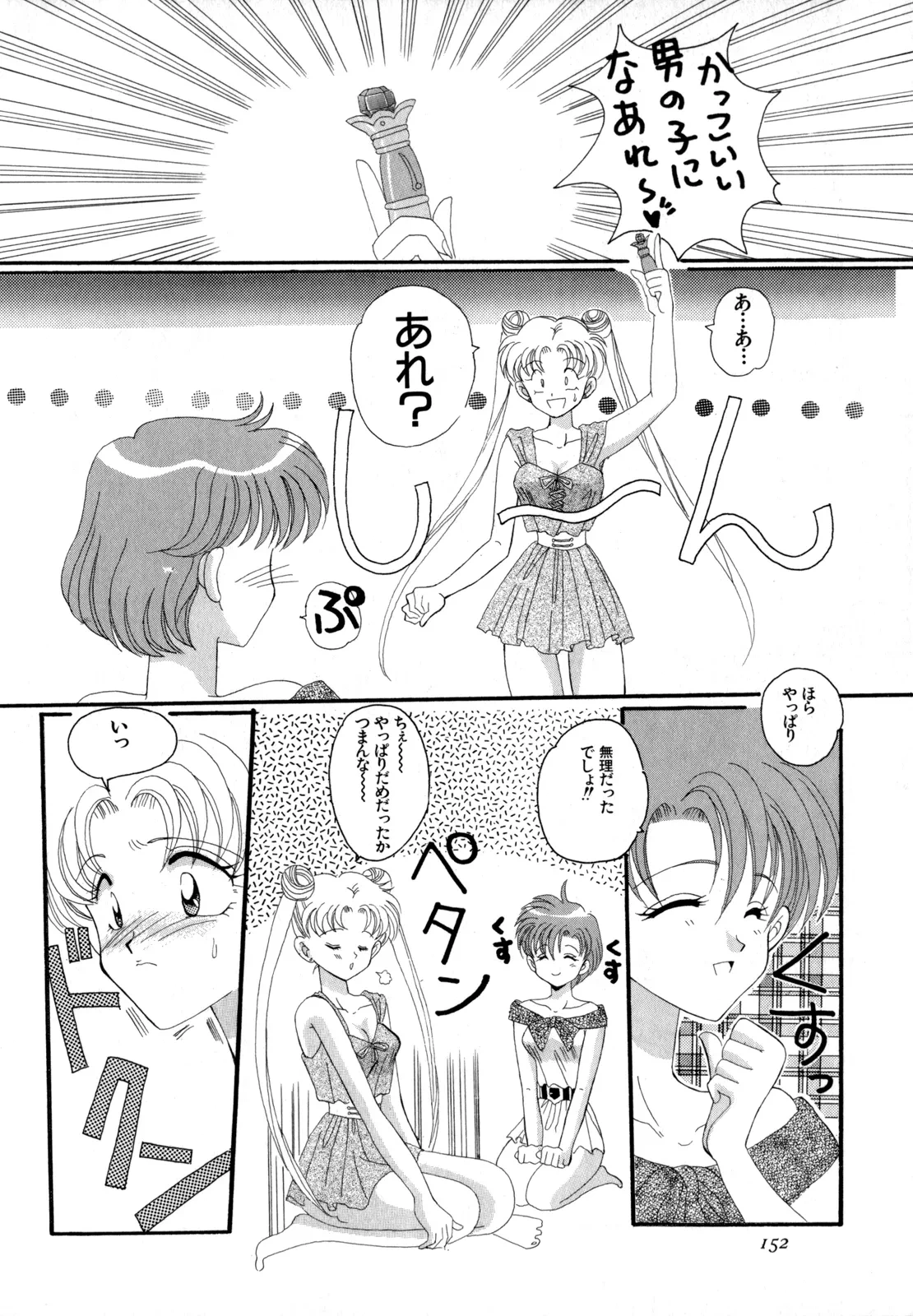 หน้า 153