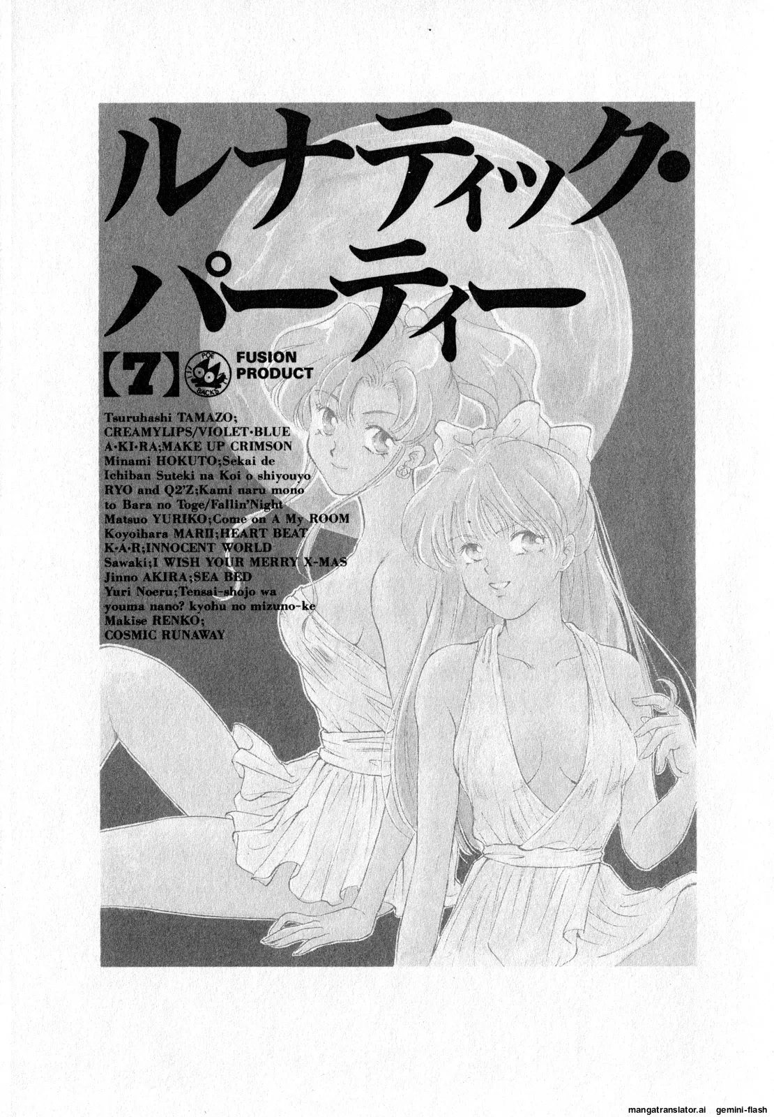 [Anthology] Lunatic Party 7 (Bishoujo Senshi Sailor Moon) [English]