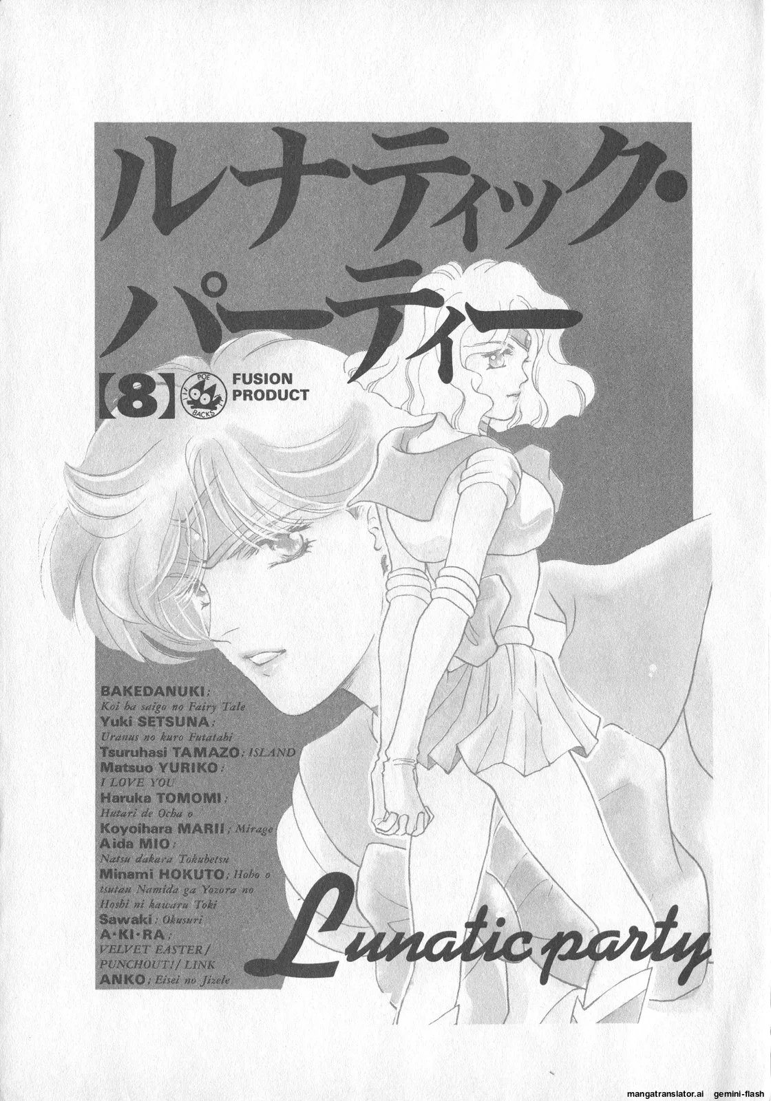 [Anthology] Lunatic Party 8 (Bishoujo Senshi Sailor Moon) [English]