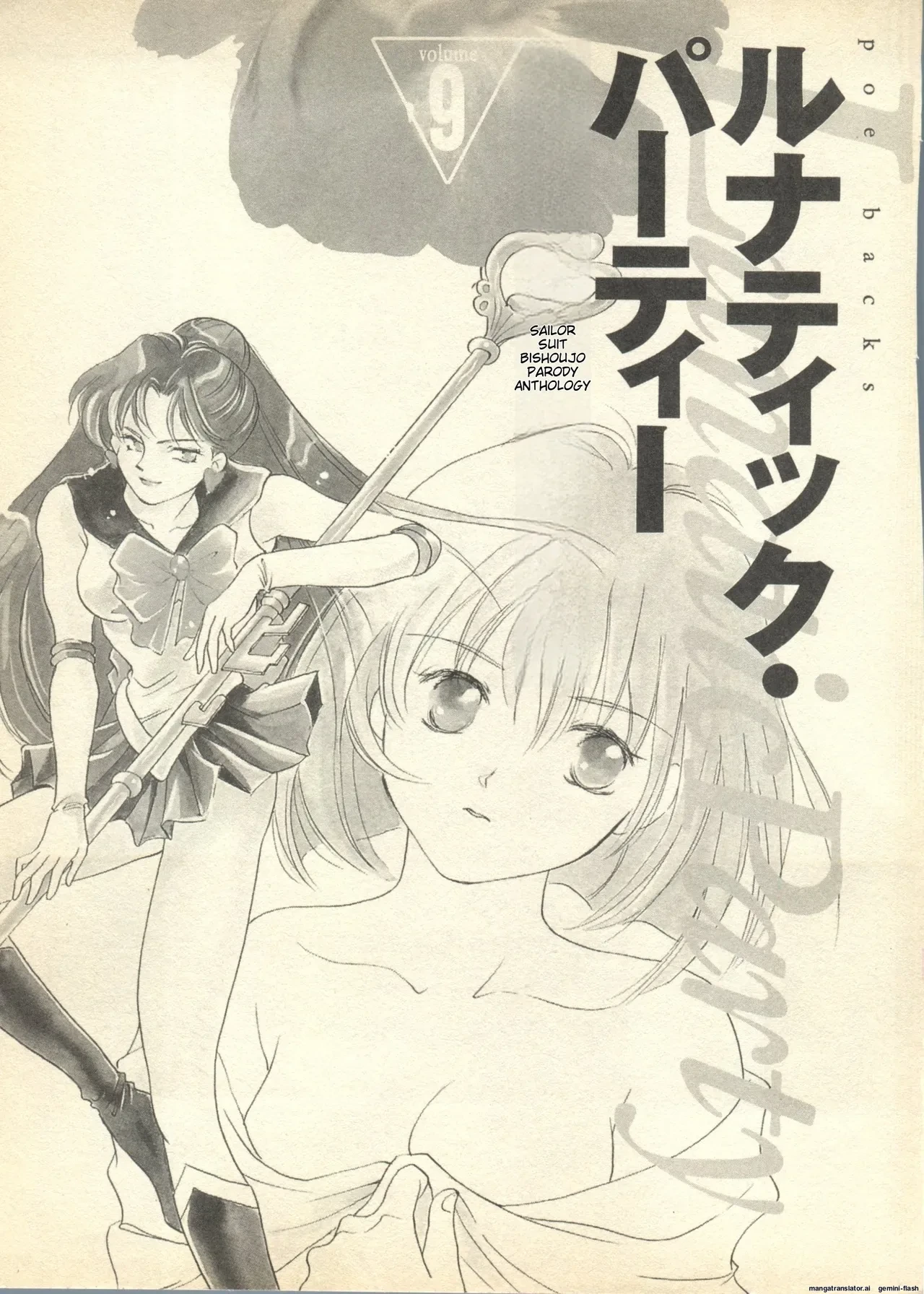 [Anthology] Lunatic Party 9 (Bishoujo Senshi Sailor Moon) [English]