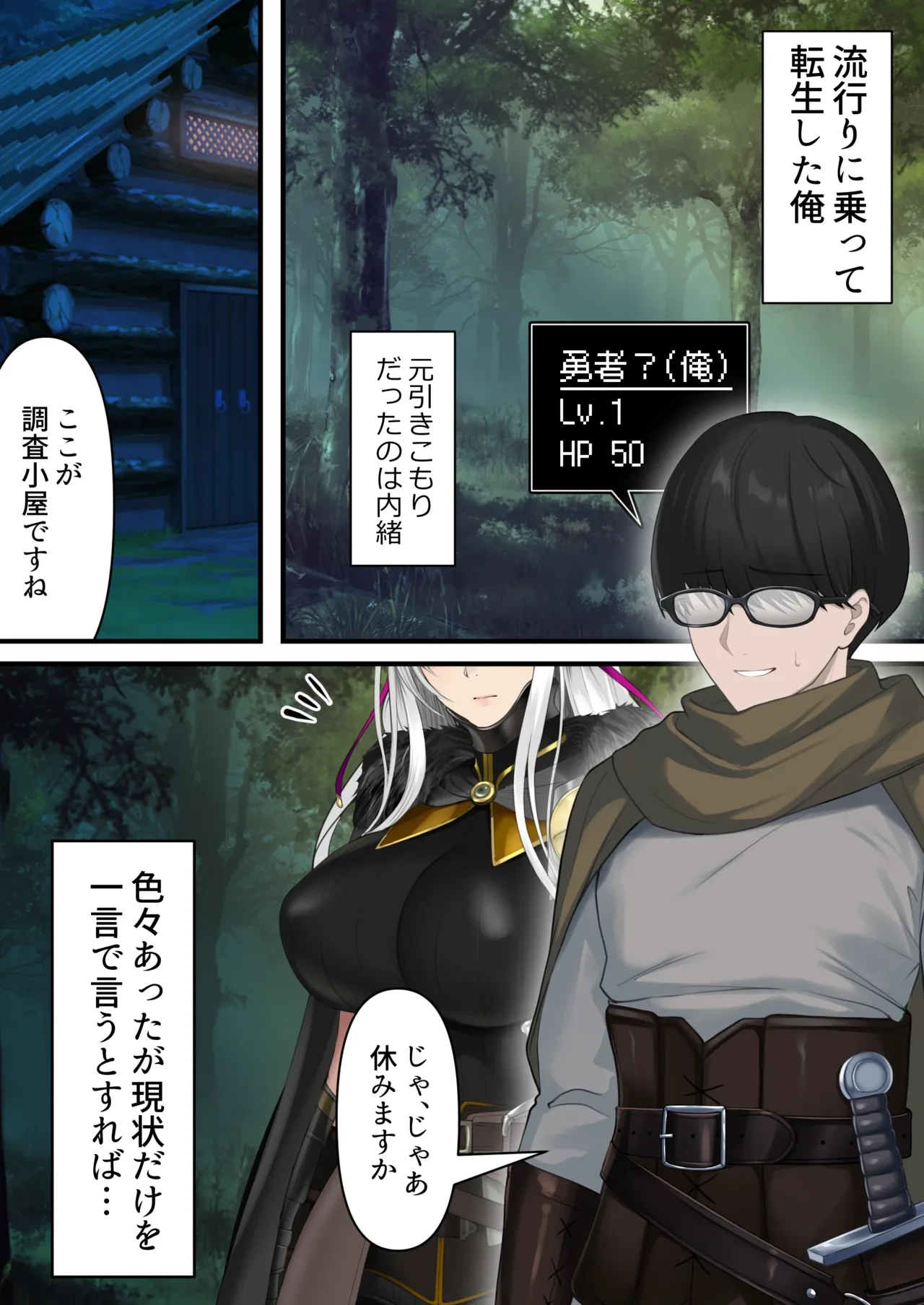 [Kusuriyubi (Kuroyu)] Tensei Shitara Yaritai Koto ~Classic RPG no Sekai de Seikousha Kakutei~