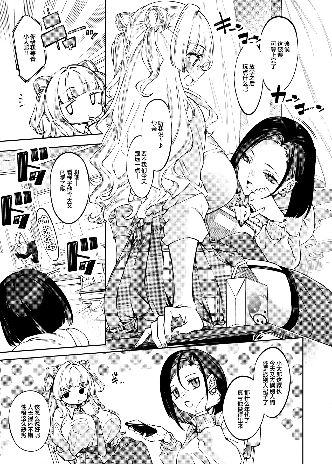 [Cake-hitokire (IAPOC)] Lovecome Kurai ga choudo ii !? | 恋爱喜剧火候刚好 !? [Chinese] [白杨汉化组] [Digital]