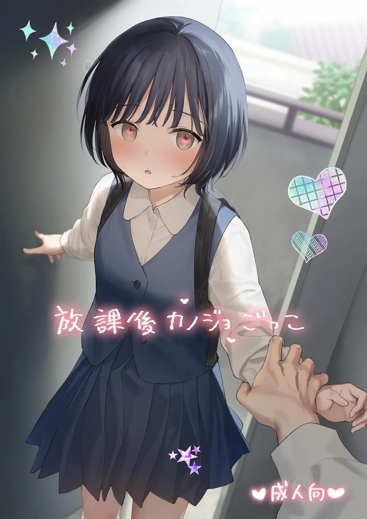 [Fuka Fuka (Sekiya Asami)] Houkago Kanojo Gokko | 放学后扮演女友 [Chinese] [YukiRuby] [Digital]