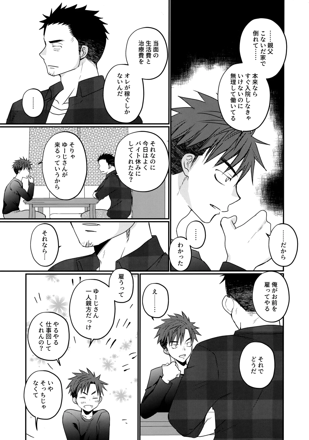 หน้า 6