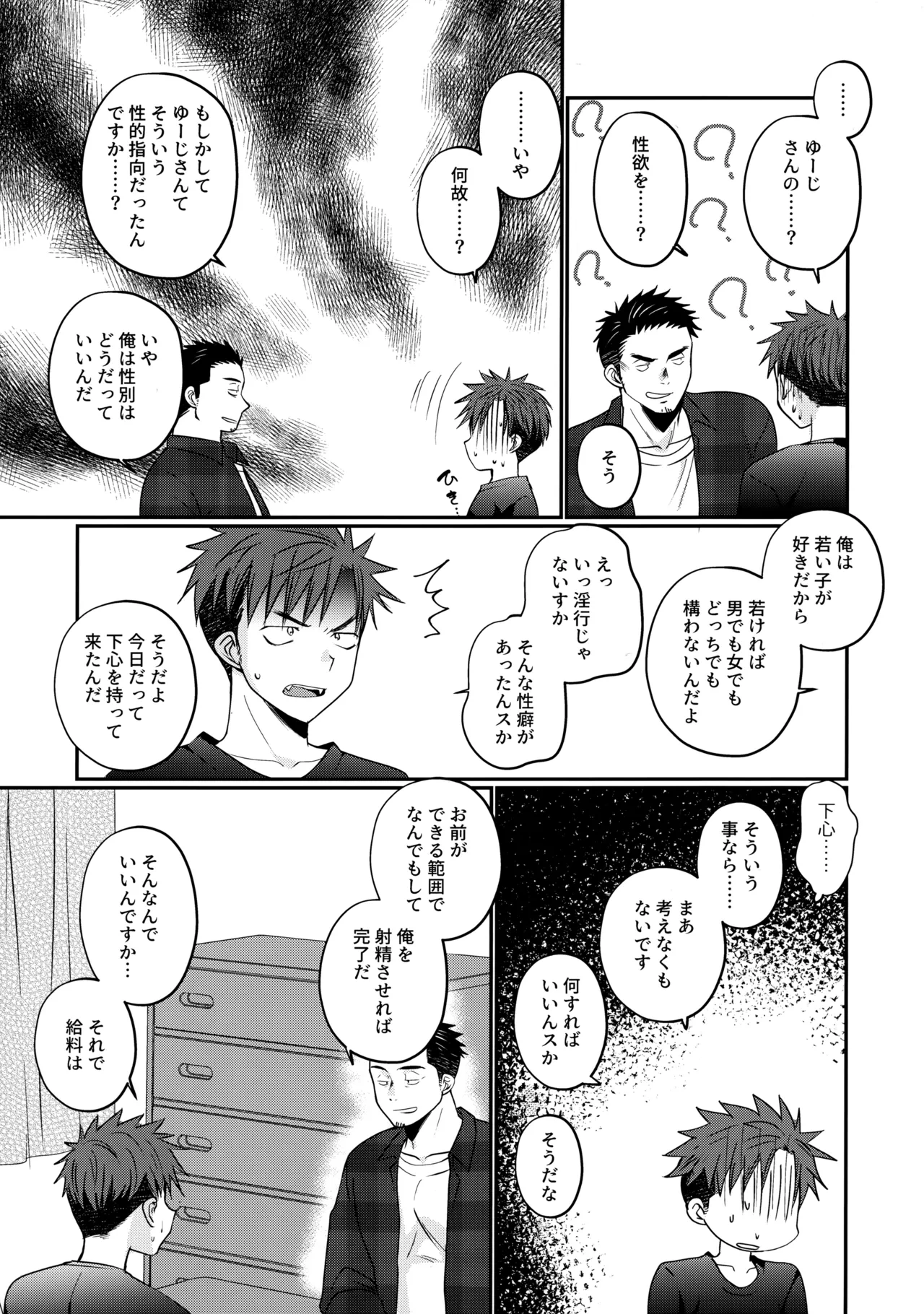 หน้า 8