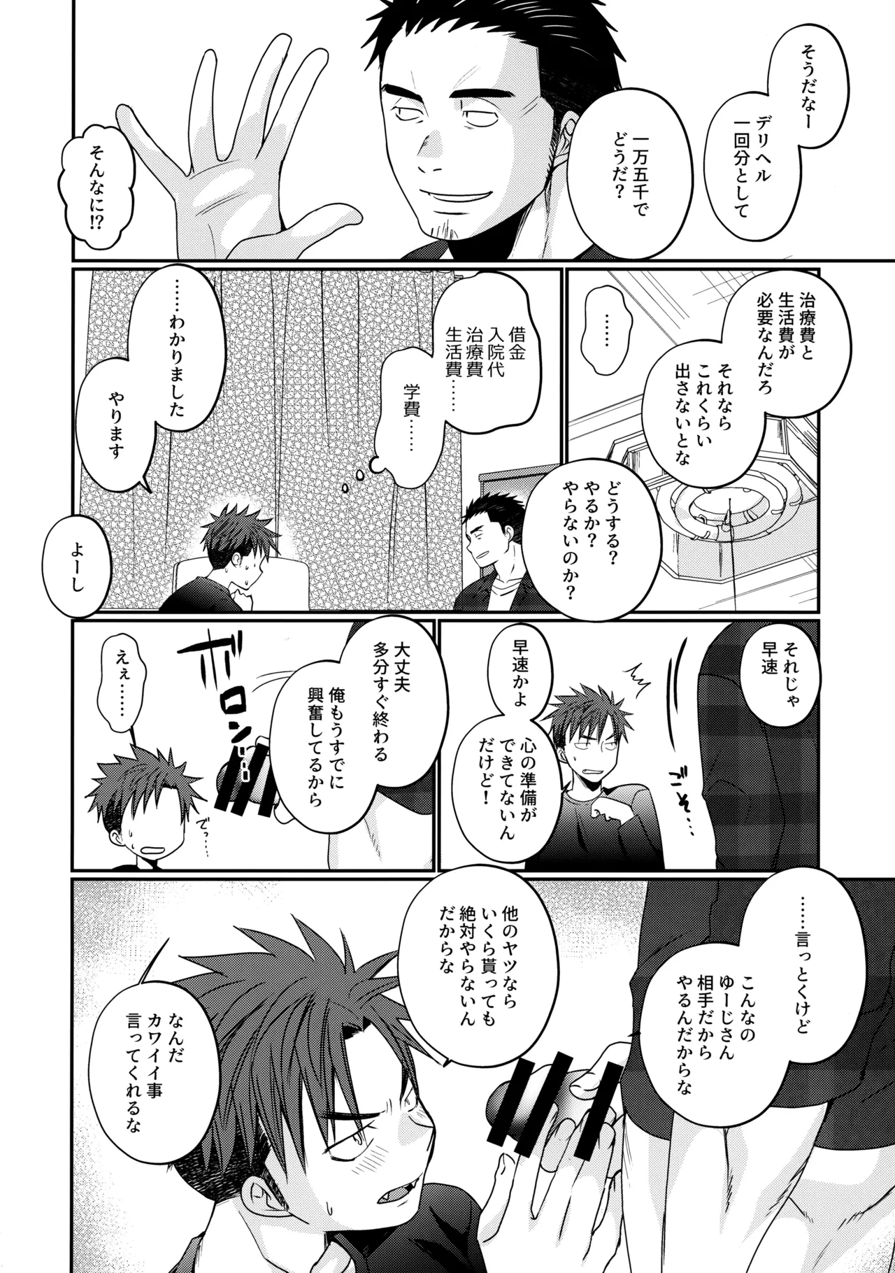 หน้า 9