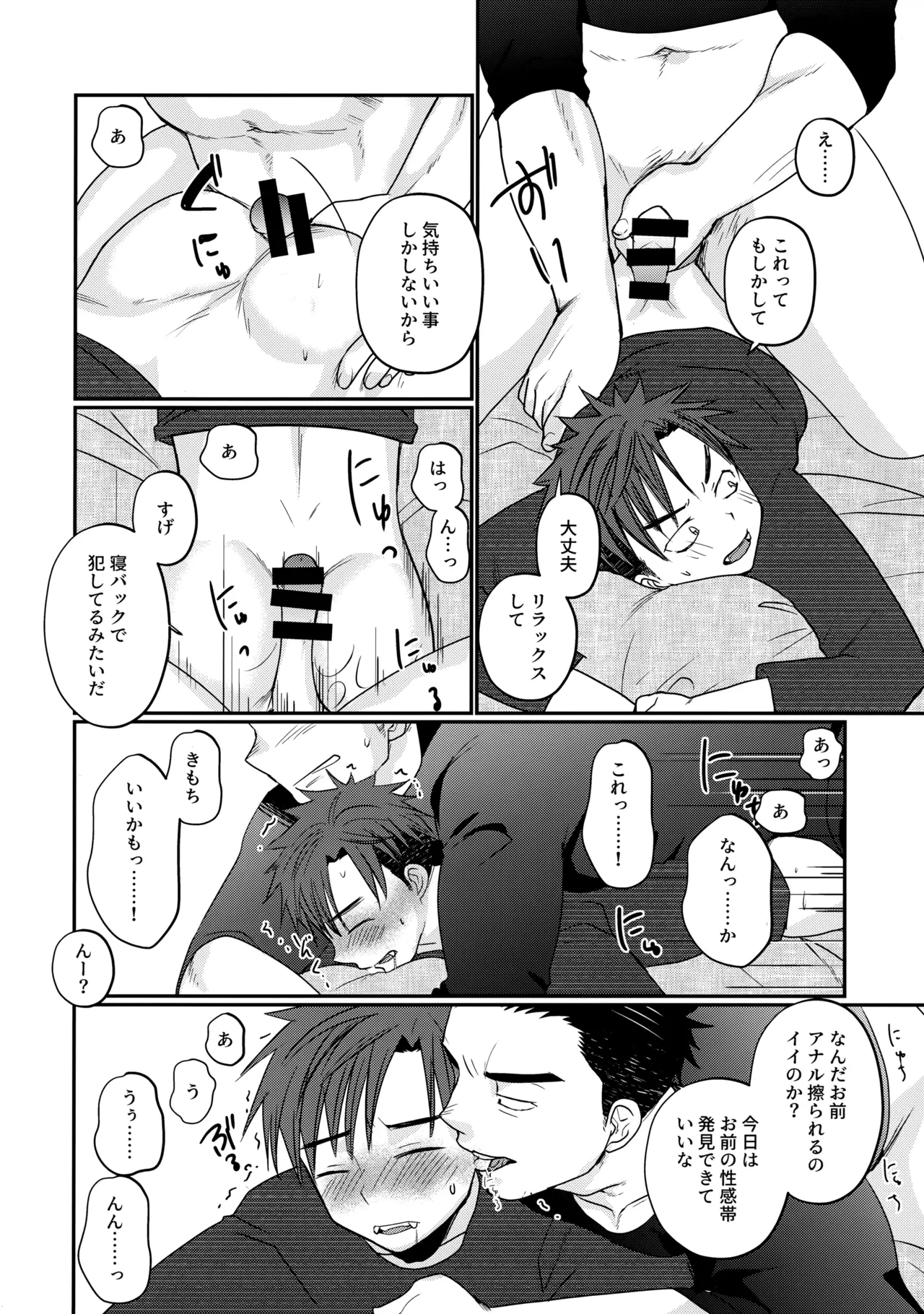 หน้า 23