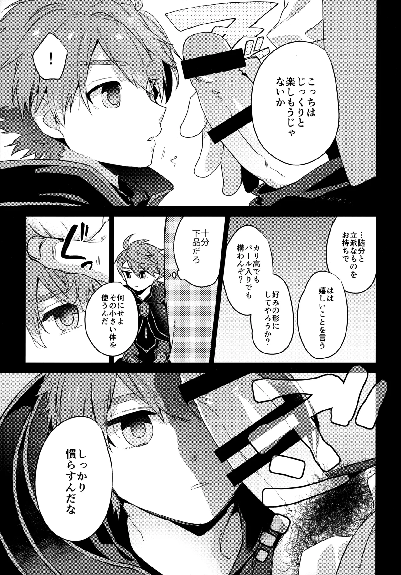 หน้า 8