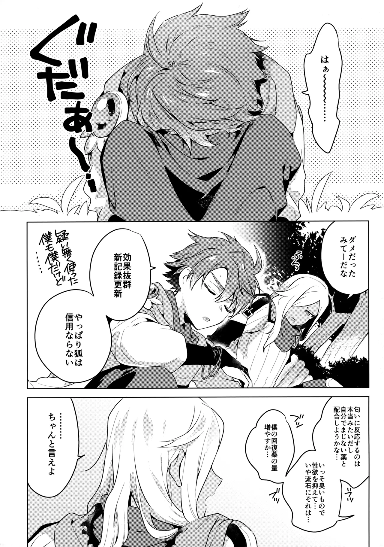 หน้า 25