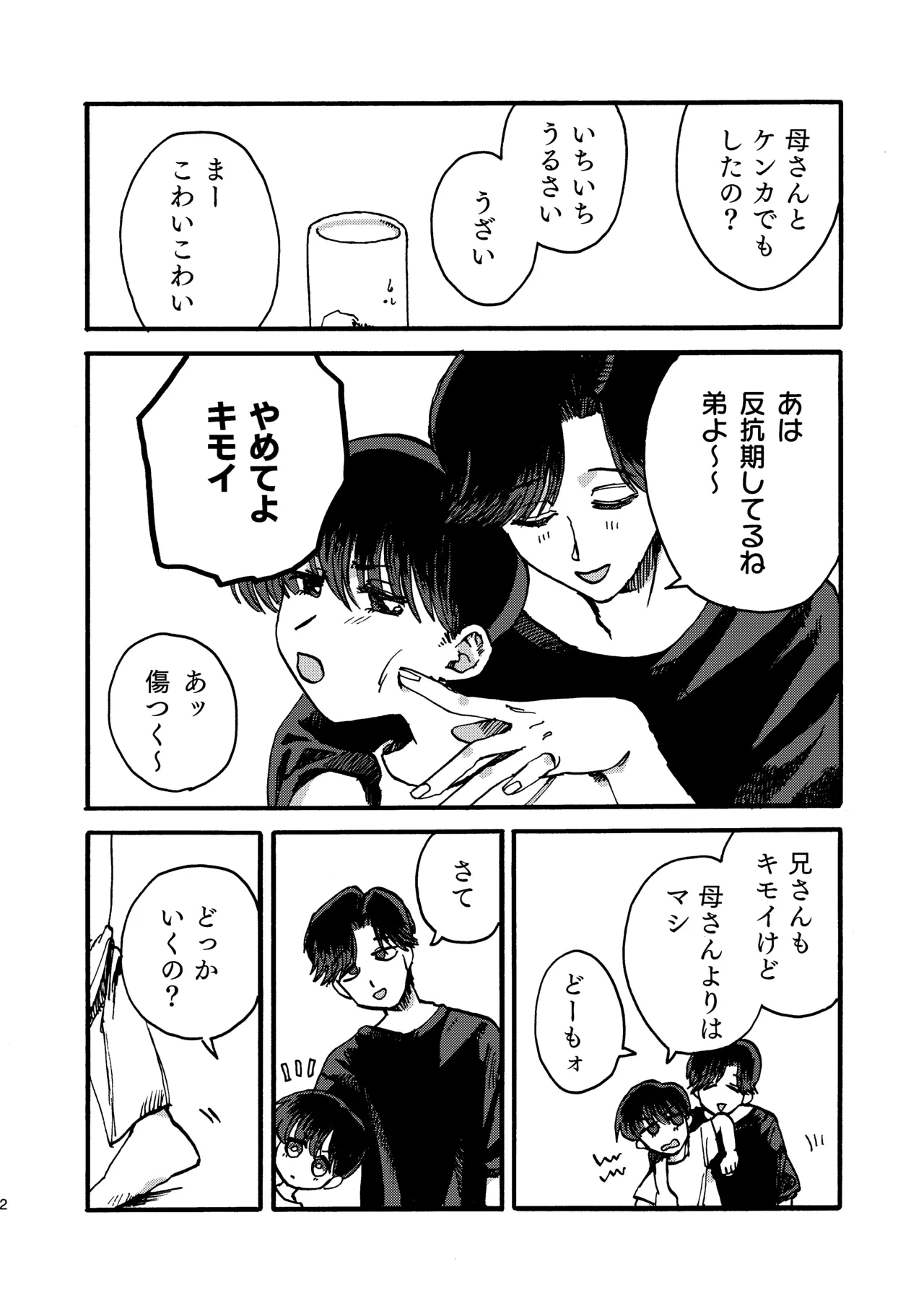 หน้า 3