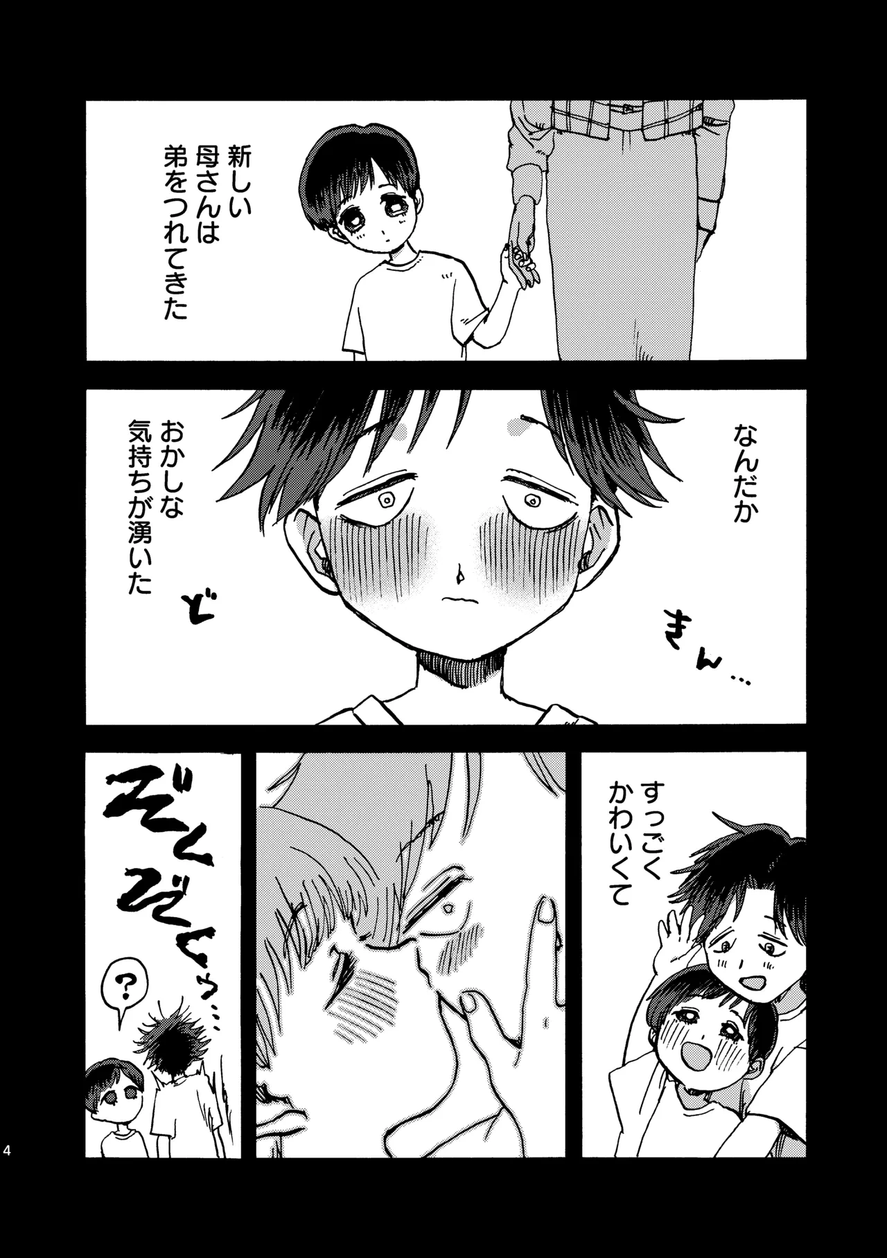 หน้า 5